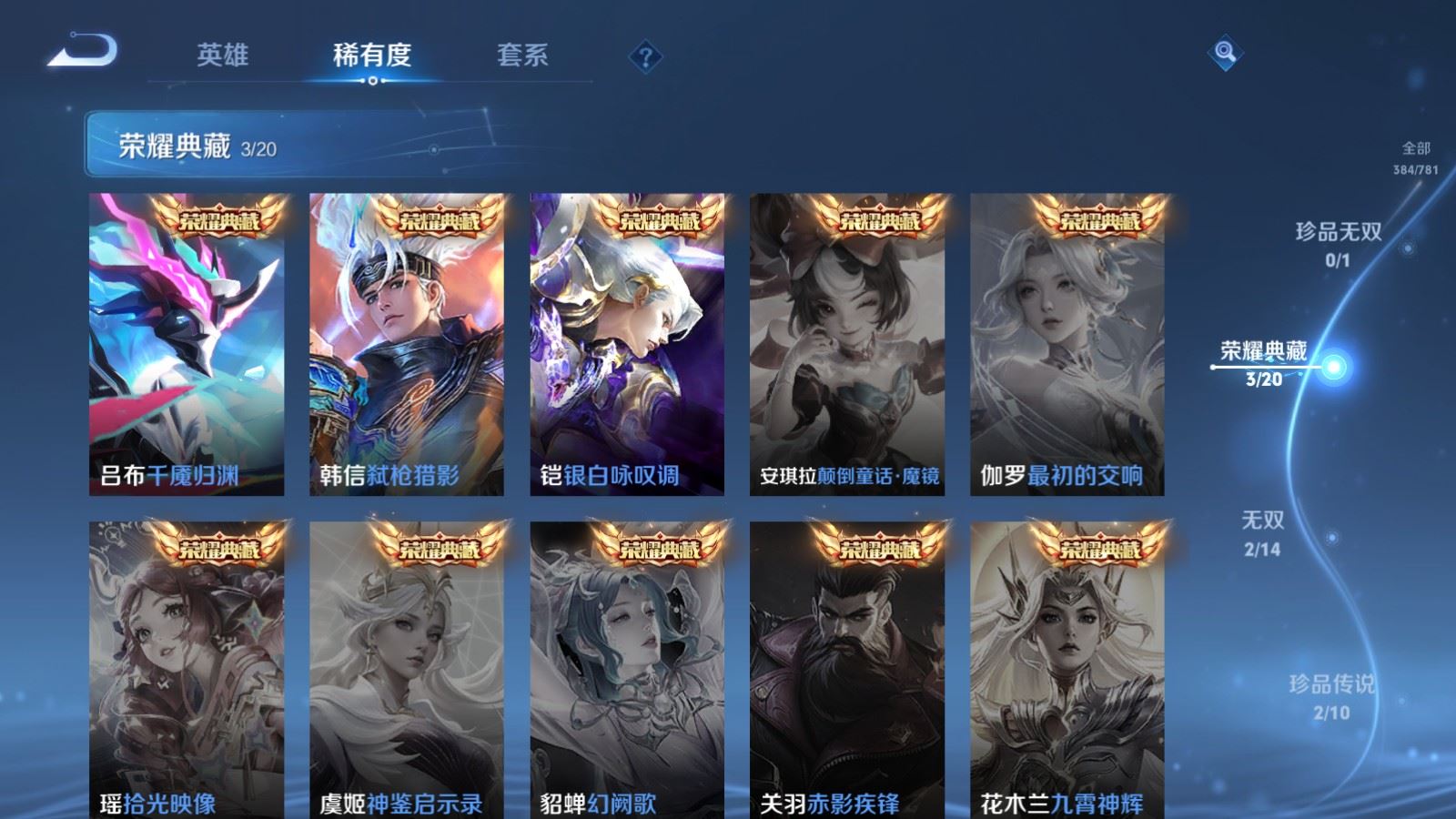 WZCMW4192599王者荣耀账号详情图6