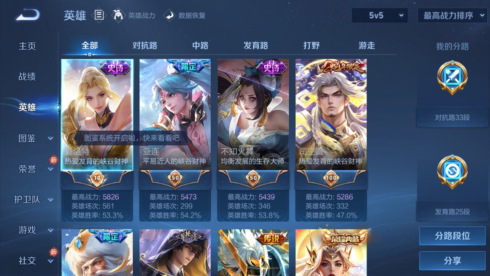 WZCMW4190380王者荣耀账号详情图3