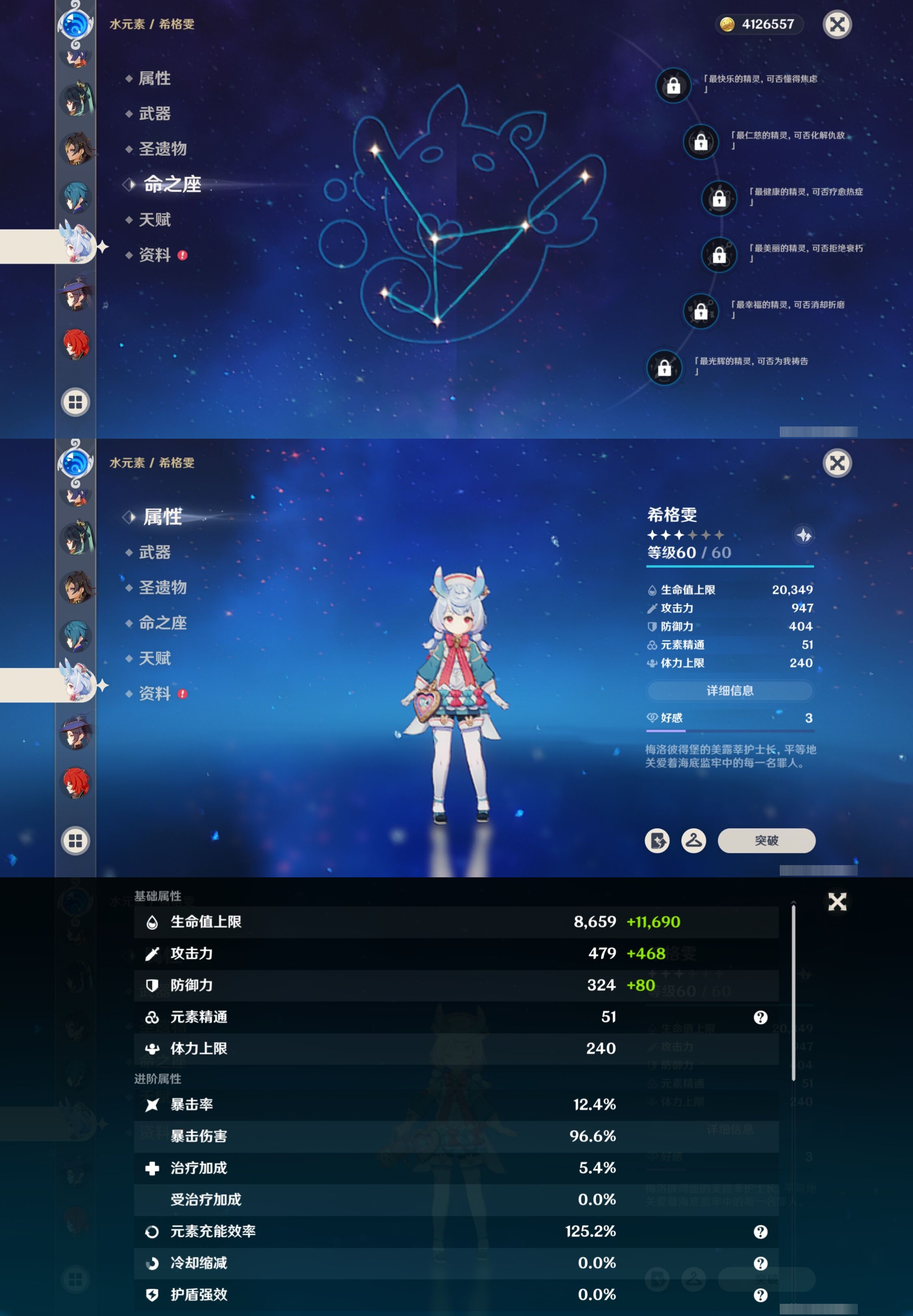 YSMK42782原神账号详情图25