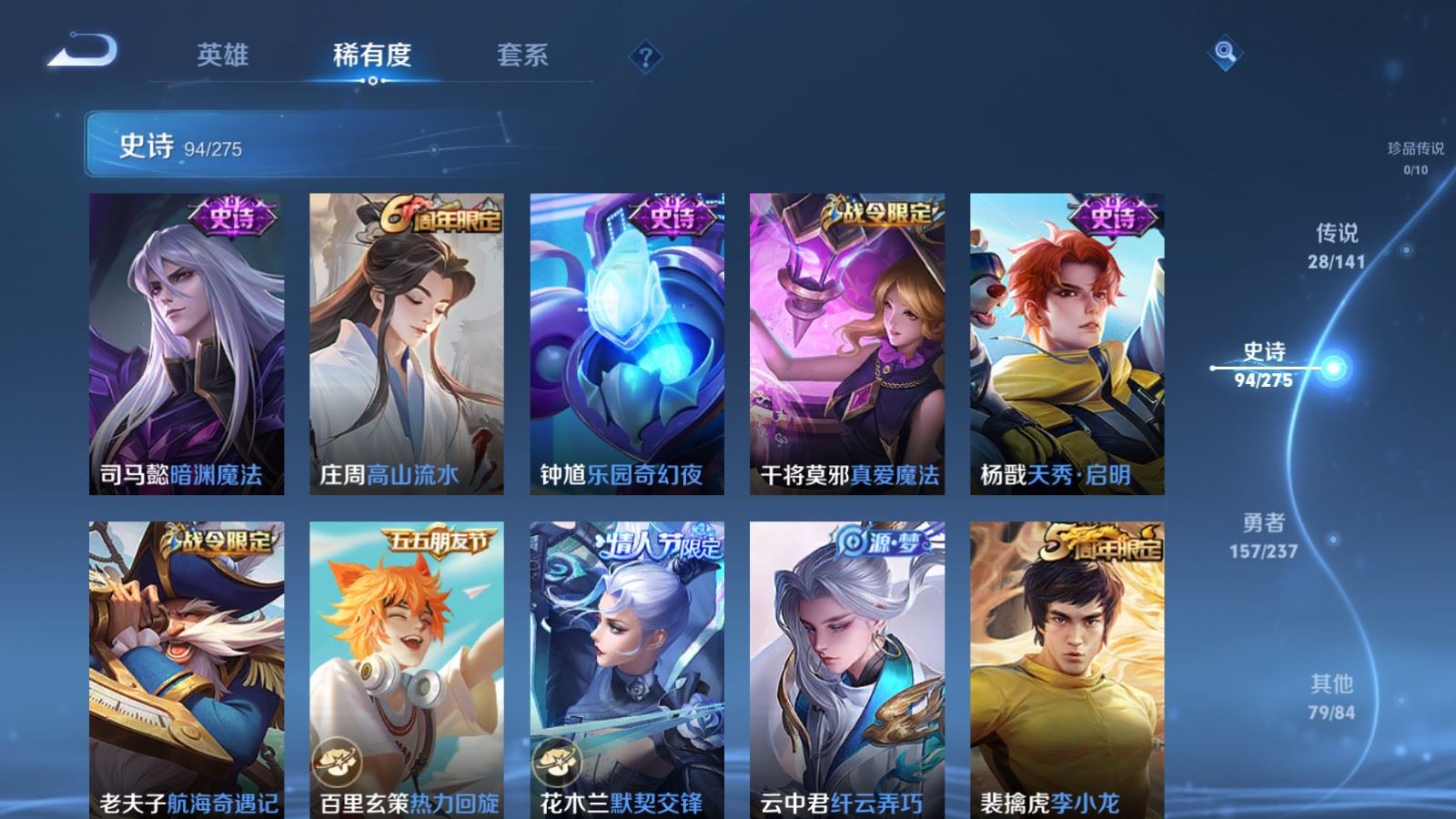 WZCMW4190394王者荣耀账号详情图14