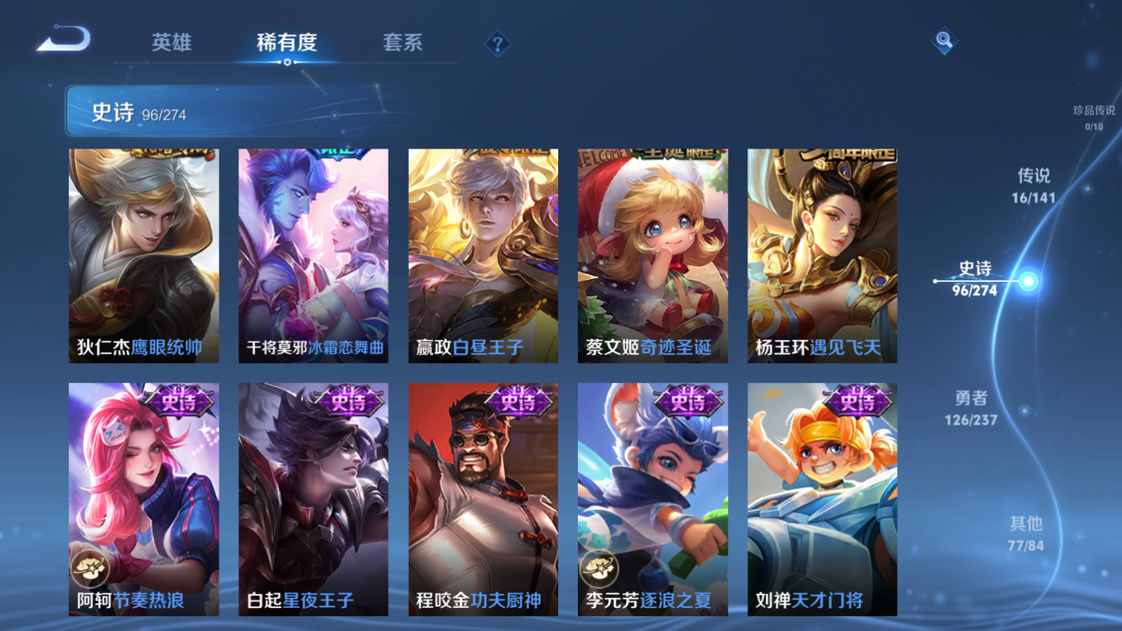 WZCMW4190371王者荣耀账号详情图13