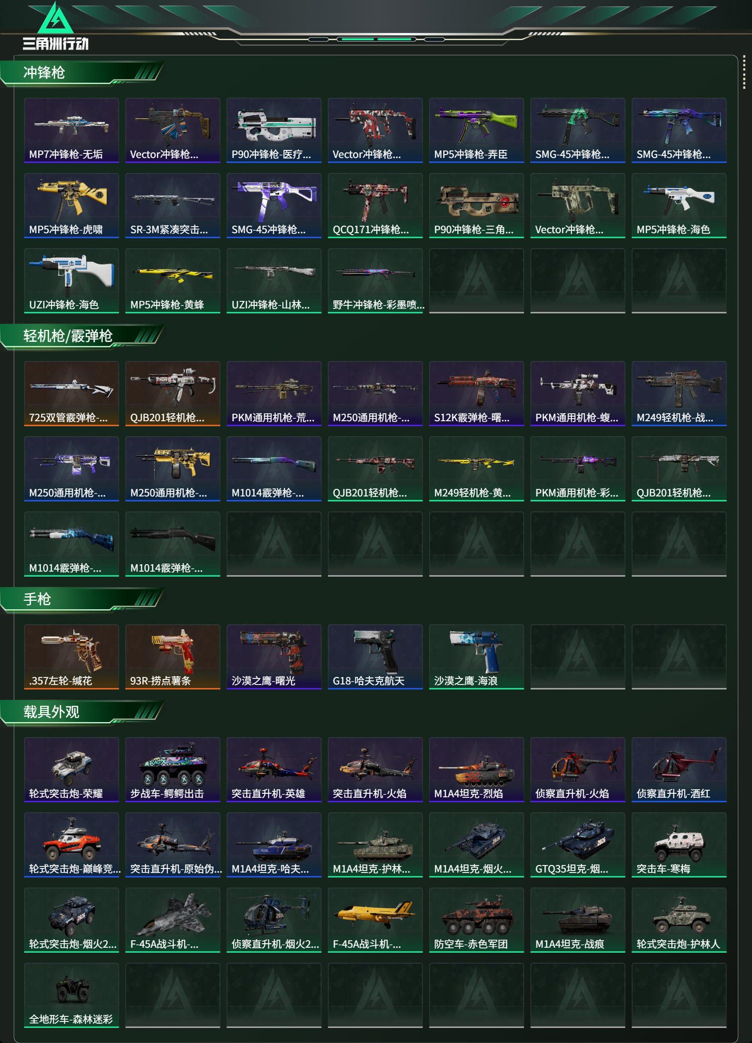 SJZCMW457992三角洲行动账号详情图13