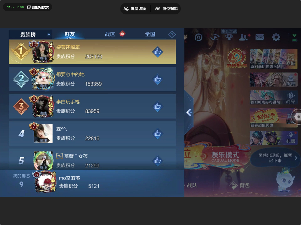 WZZM4283275王者荣耀账号详情图8 WZZM4283275王者荣耀账号详情图8