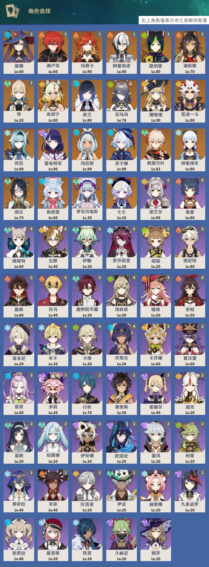 YSMK42782原神账号详情图3