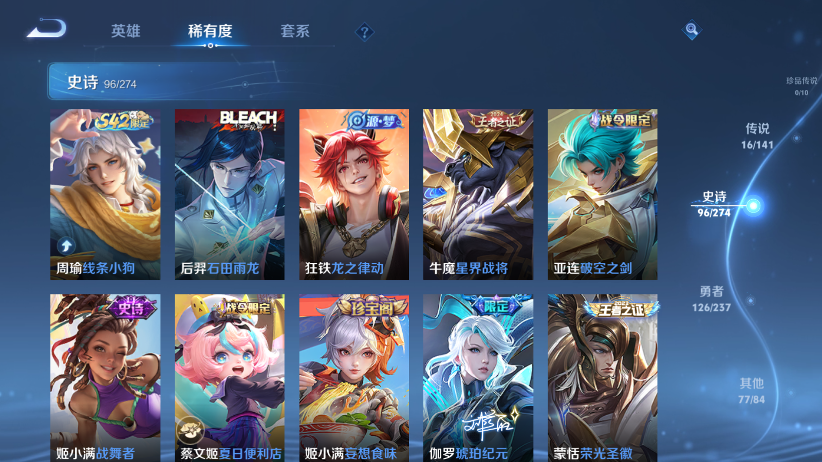 WZCMW4190371王者荣耀账号详情图8