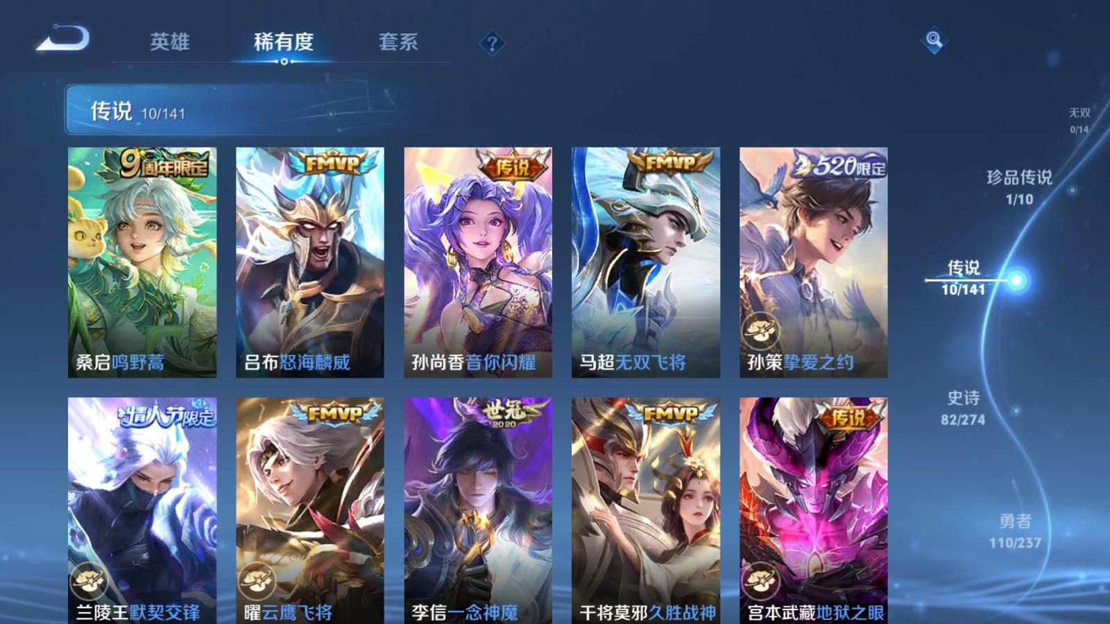 WZLX4222812王者荣耀账号详情图7 WZLX4222812王者荣耀账号详情图7