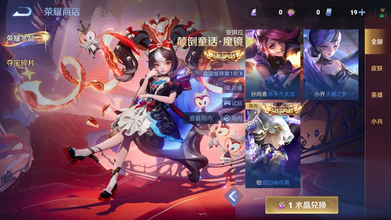 WZCMW4190758王者荣耀账号详情图18