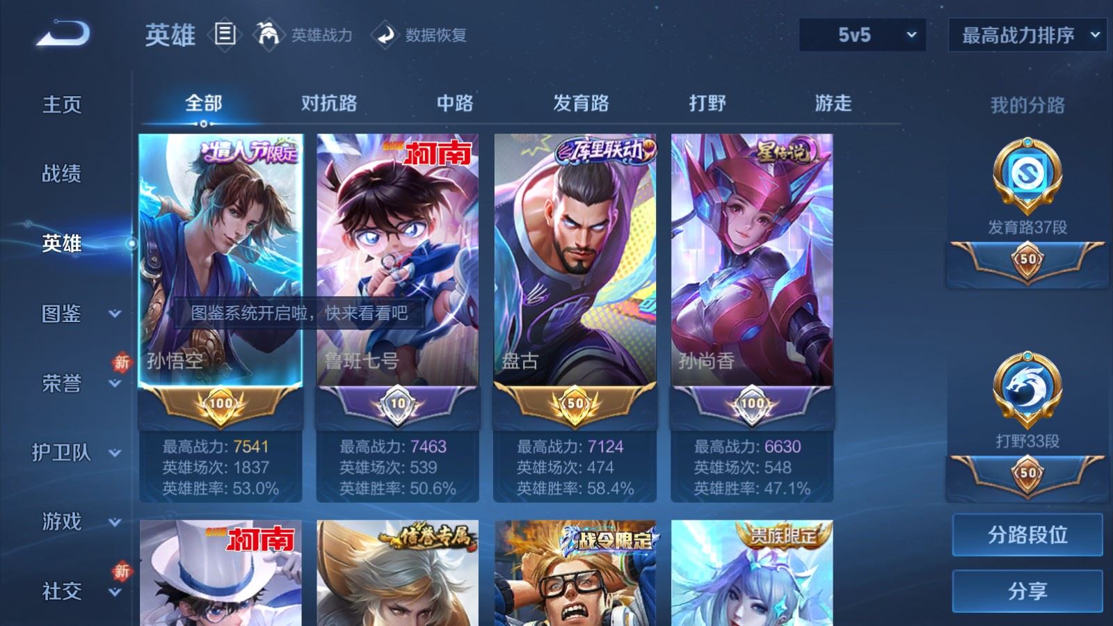 WZCMW4192618王者荣耀账号详情图3