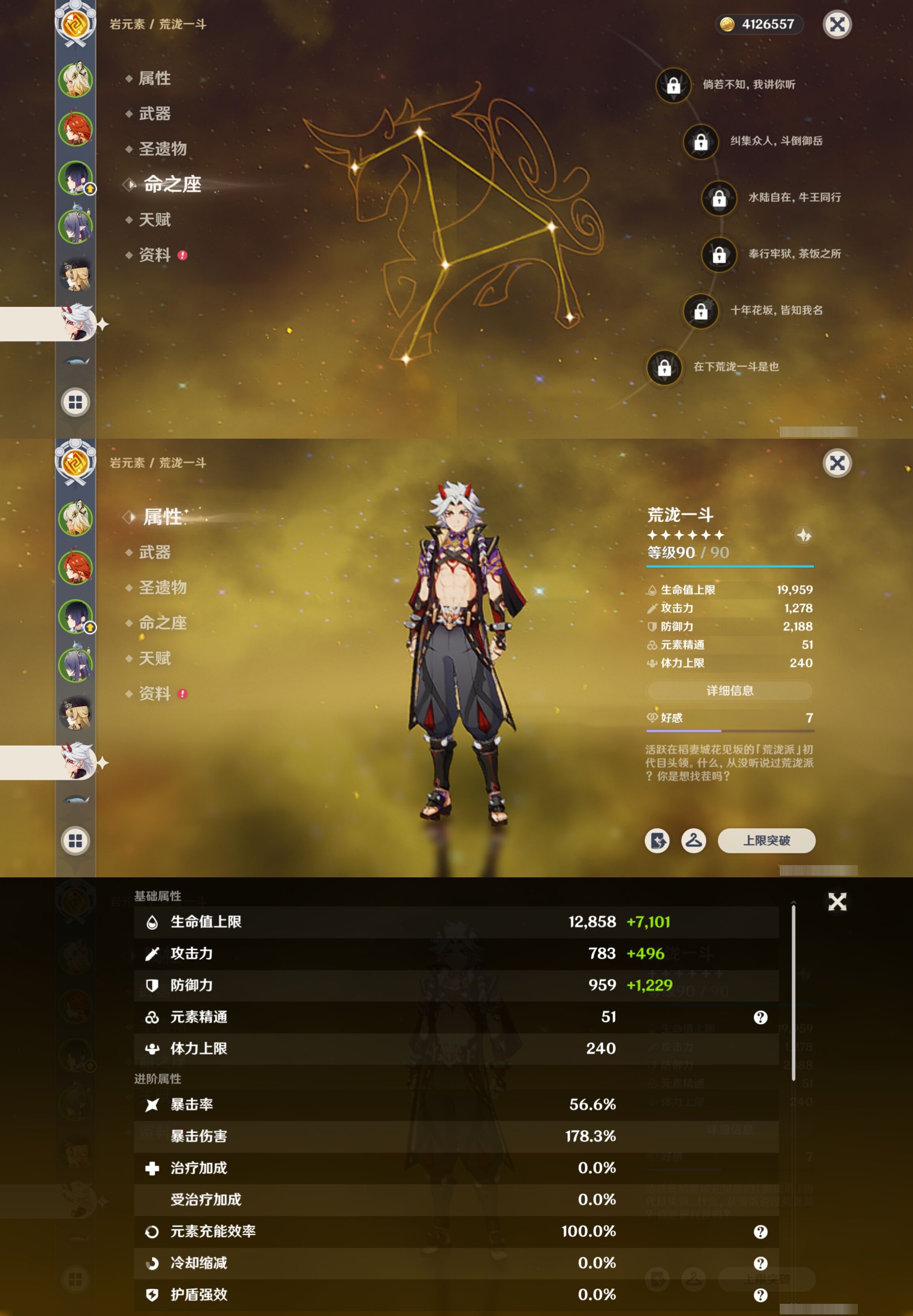 YSMK42782原神账号详情图14