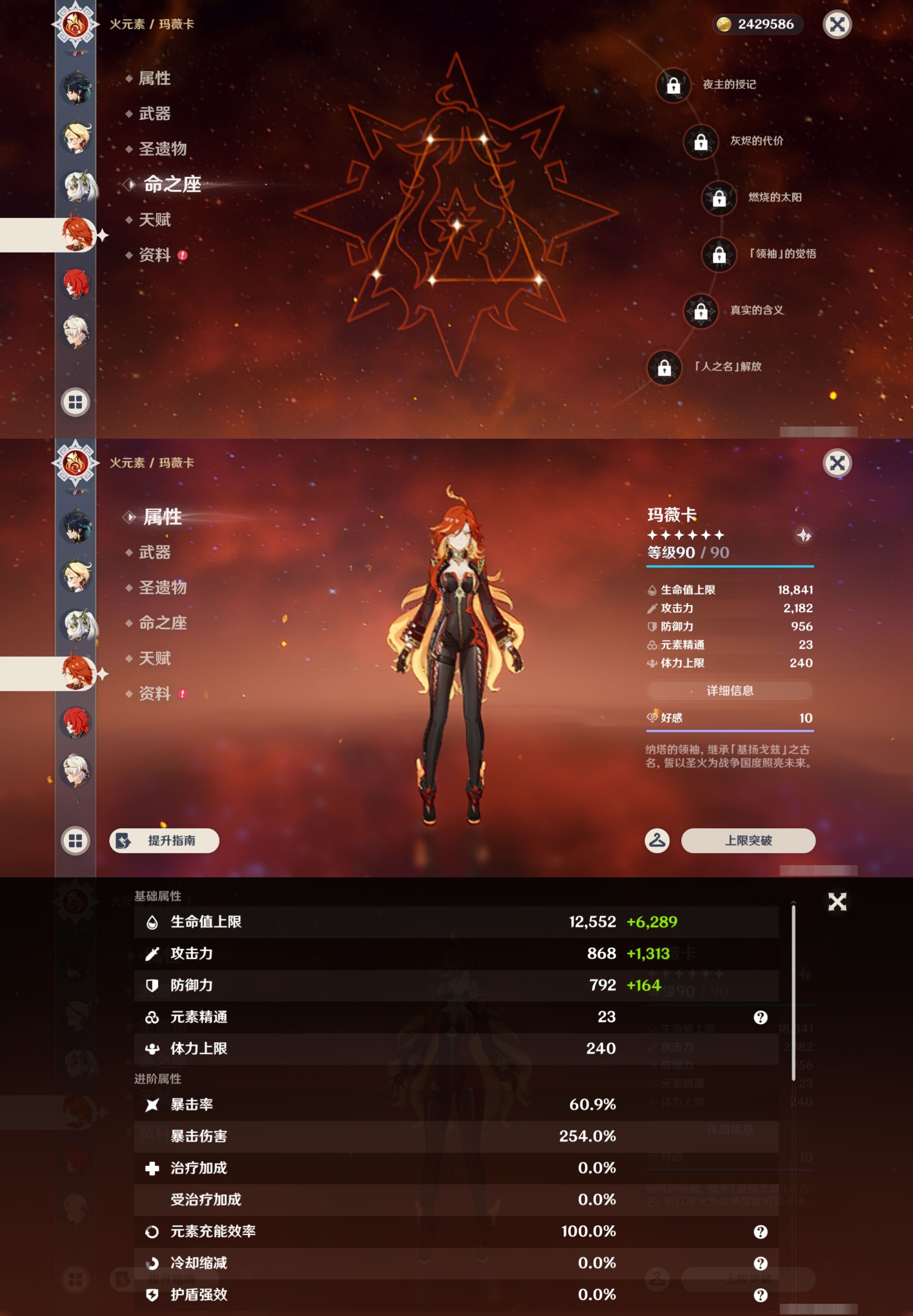 YSMK42809原神账号详情图16