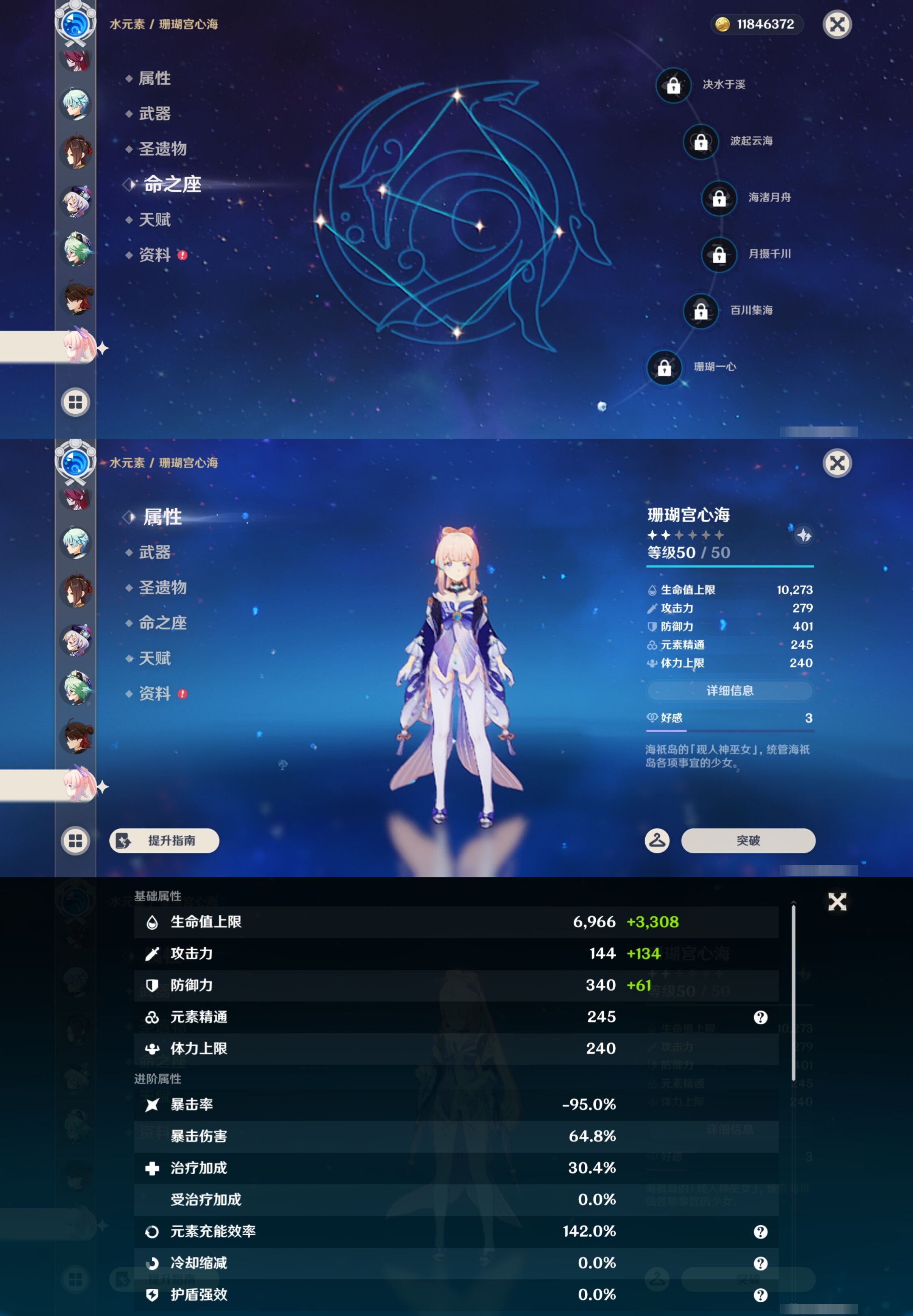 YSMK42813原神账号详情图20