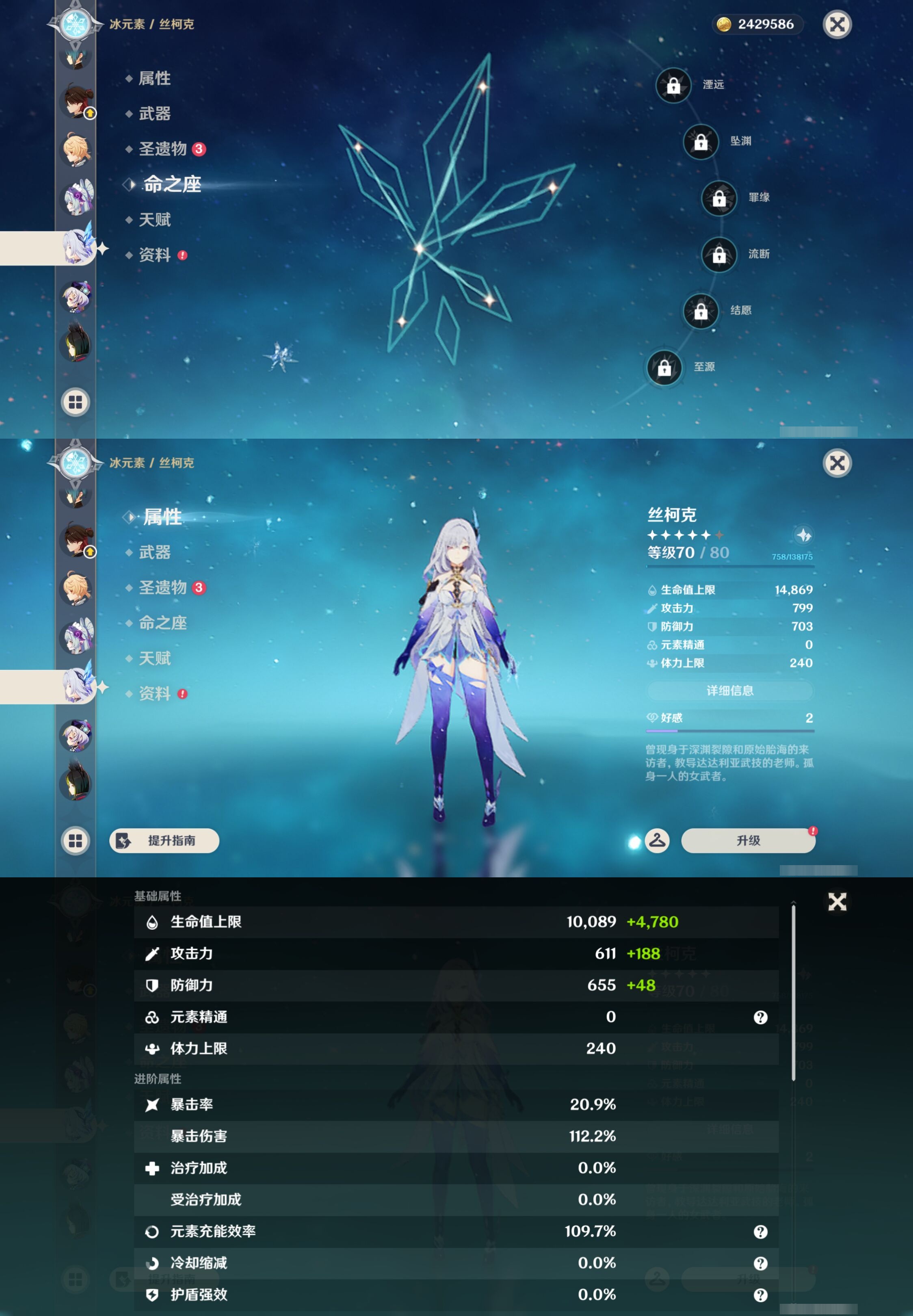 YSMK42809原神账号详情图22