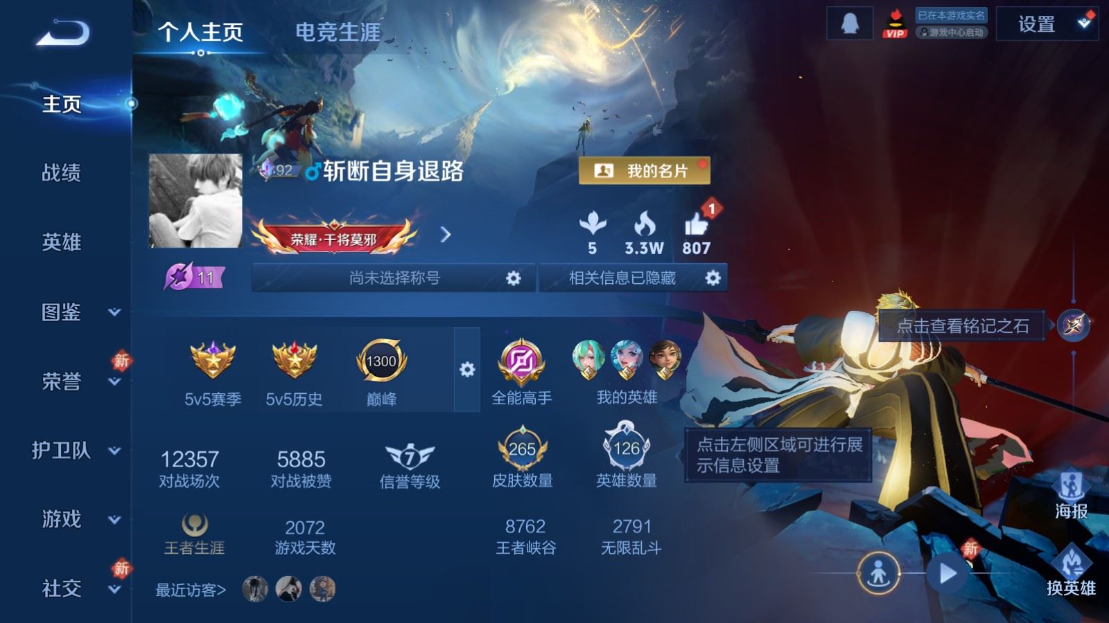 WZLX4222824王者荣耀账号详情图2