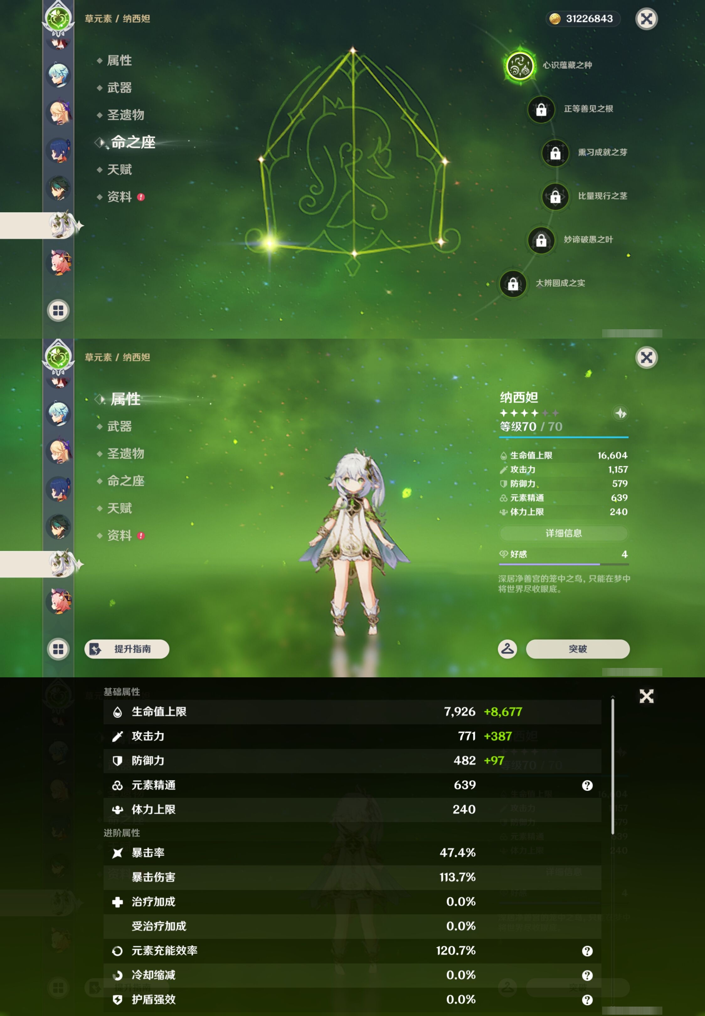 YSMK42862原神账号详情图20