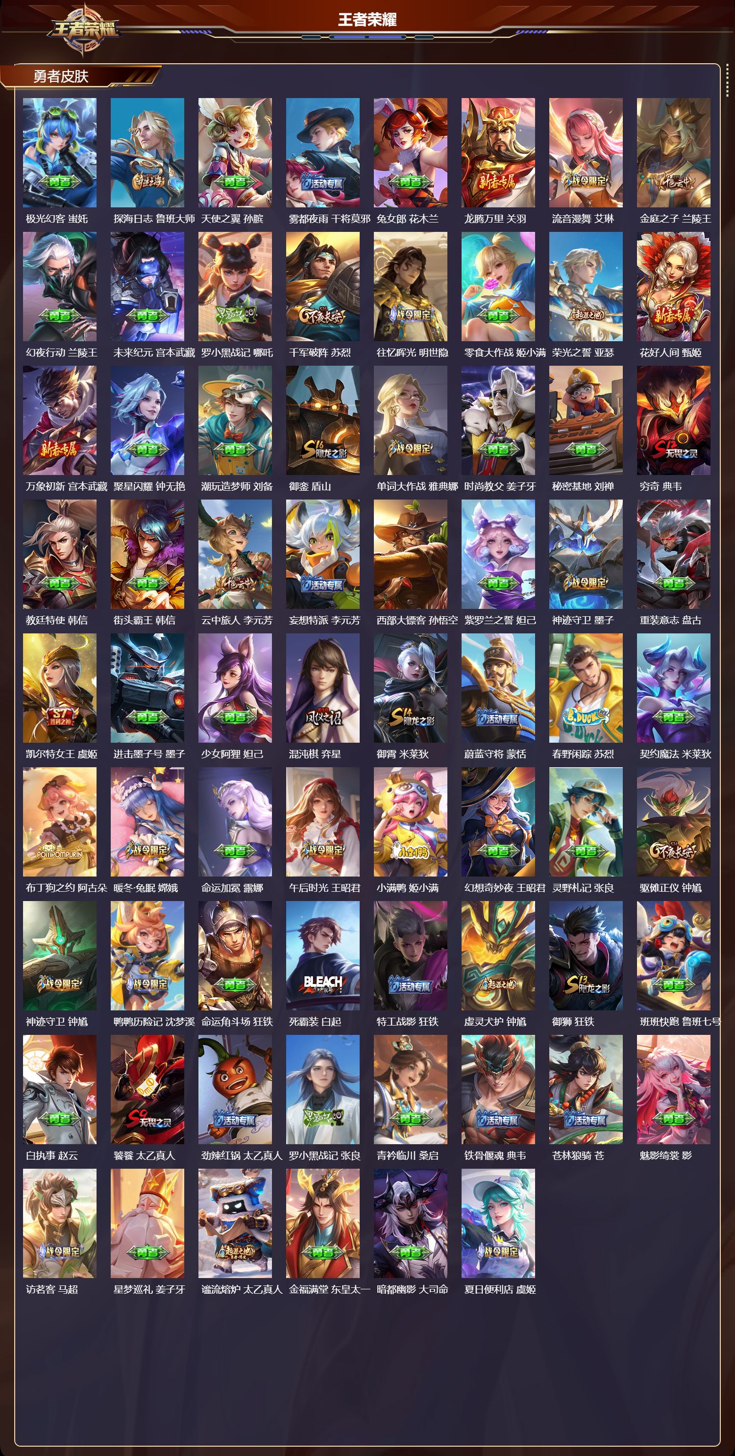 WZCMW4186728王者荣耀账号详情图10 WZCMW4186728王者荣耀账号详情图10