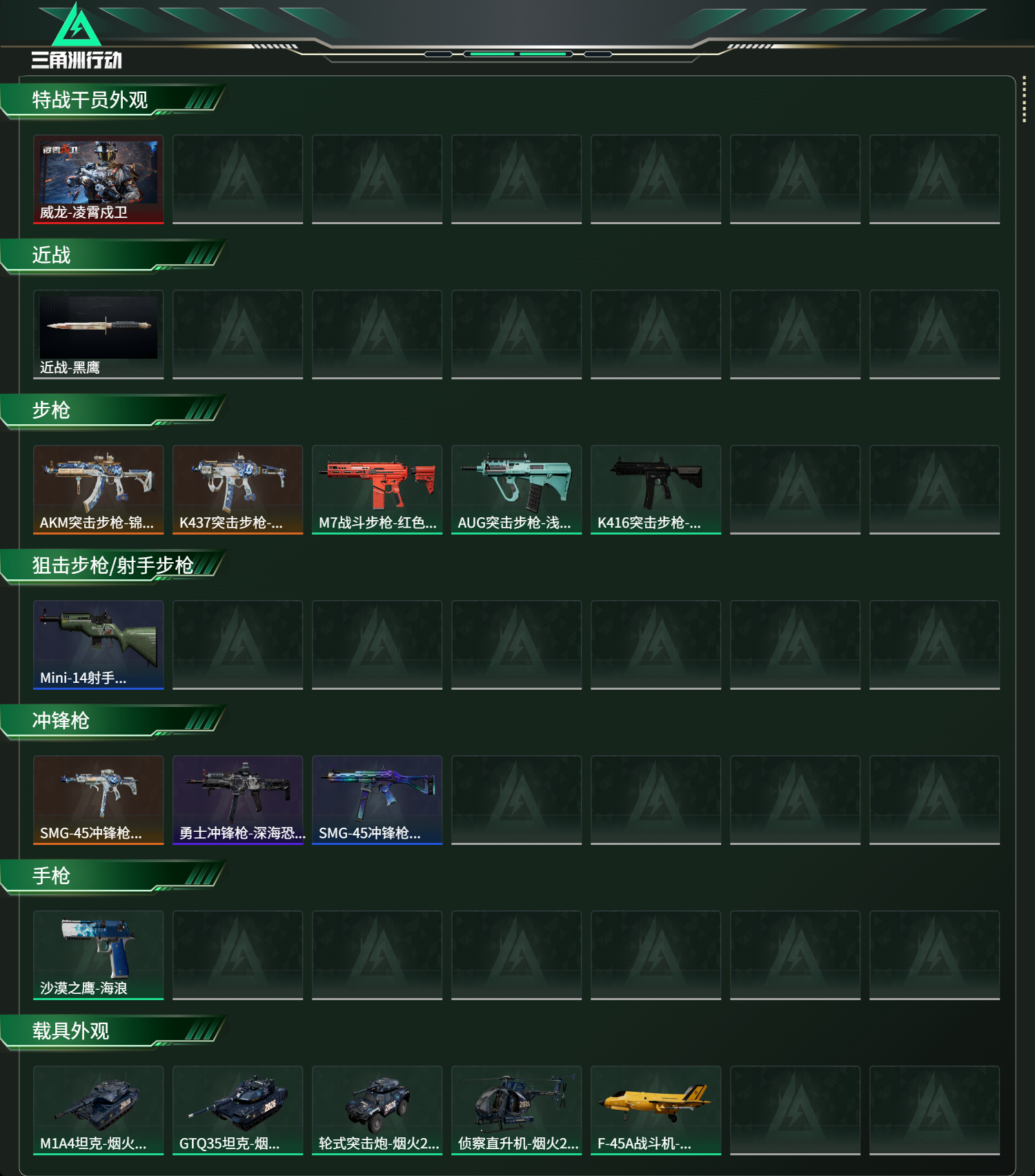 SJZCMW453507三角洲行动账号详情图8