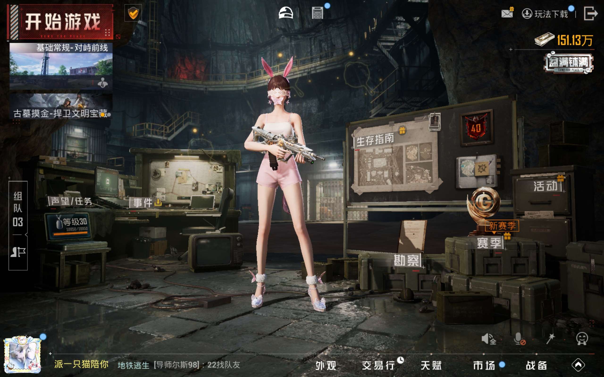 HPCMW4104039和平精英账号详情图27