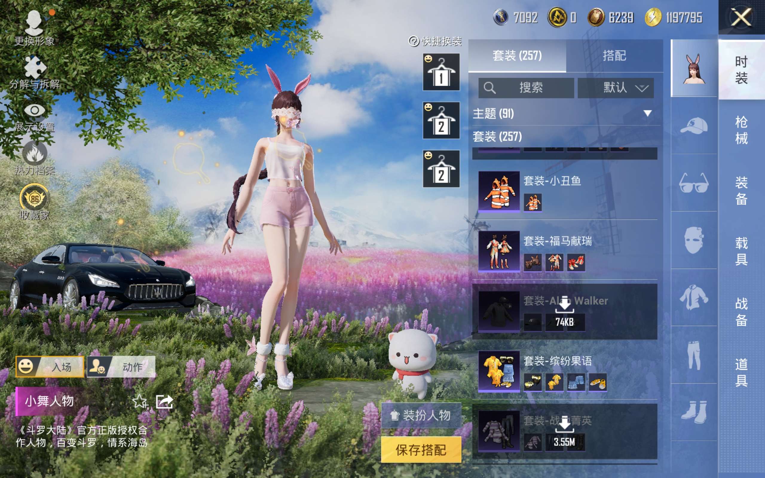 HPCMW4104039和平精英账号详情图16