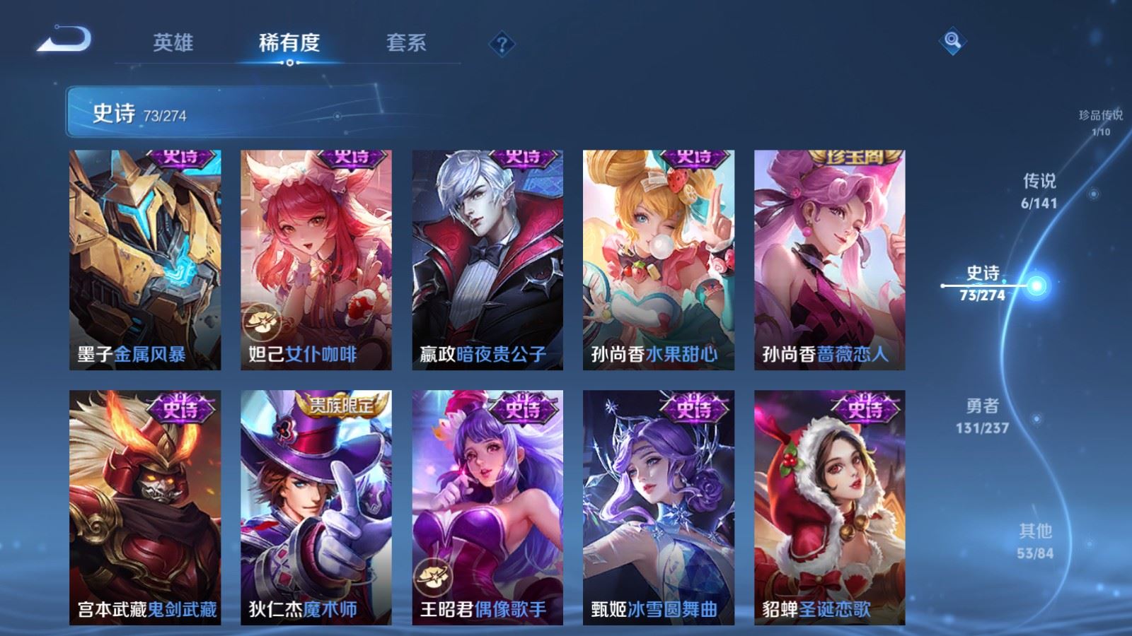 WZLX4222824王者荣耀账号详情图15