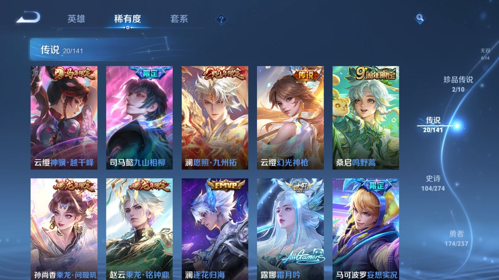 WZCMW4190396王者荣耀账号详情图7