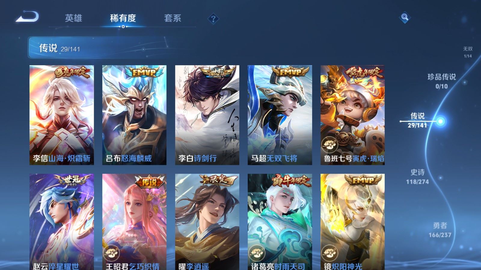 WZCMW4190398王者荣耀账号详情图9 WZCMW4190398王者荣耀账号详情图9