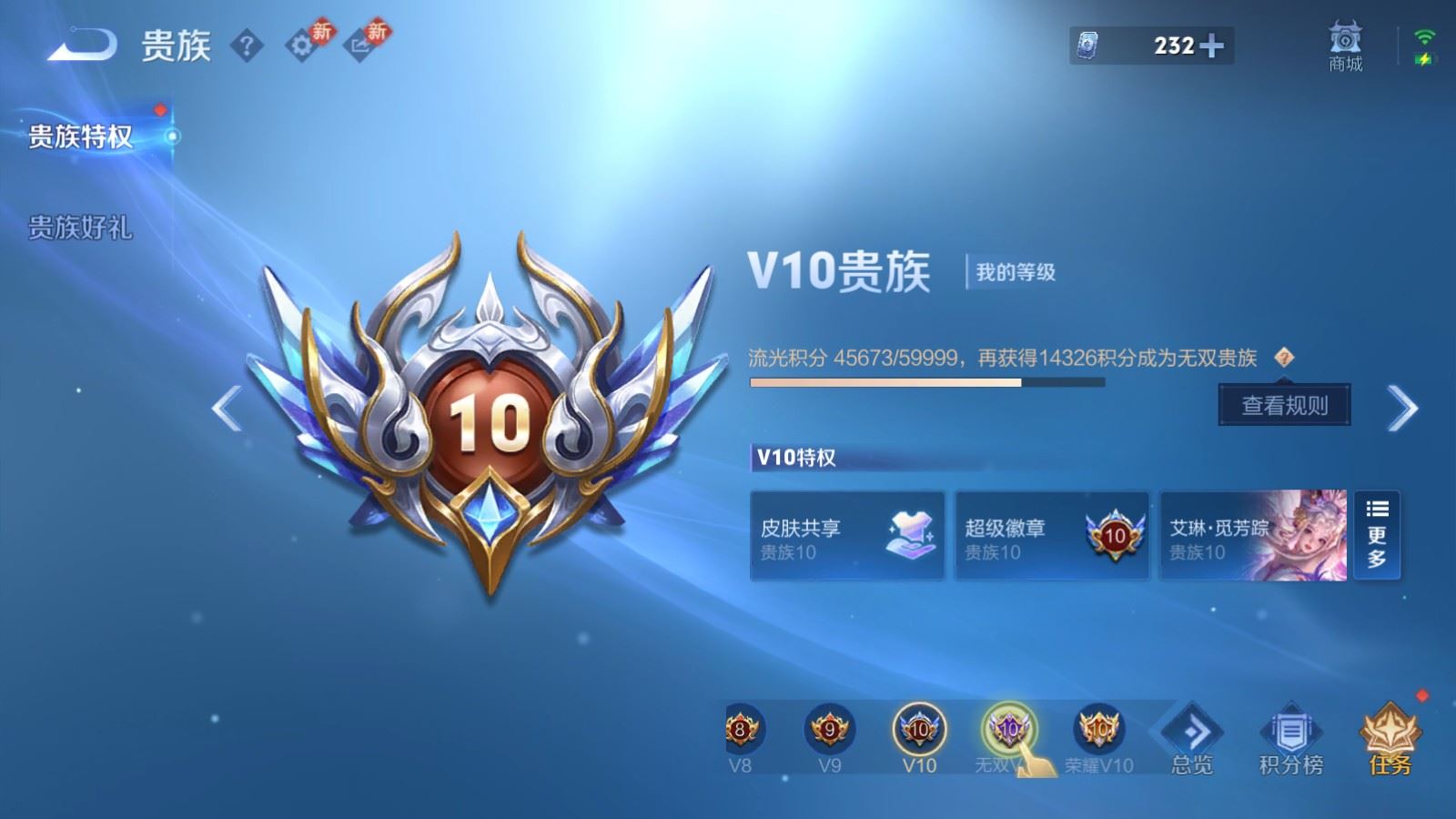 WZCMW4192599王者荣耀账号详情图29