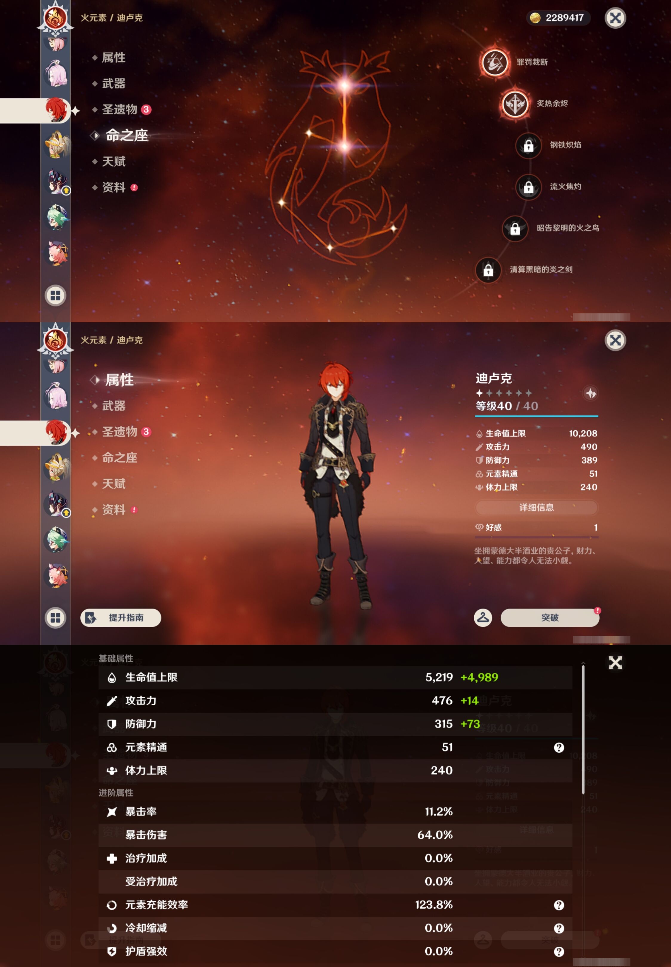 YSMK42801原神账号详情图22