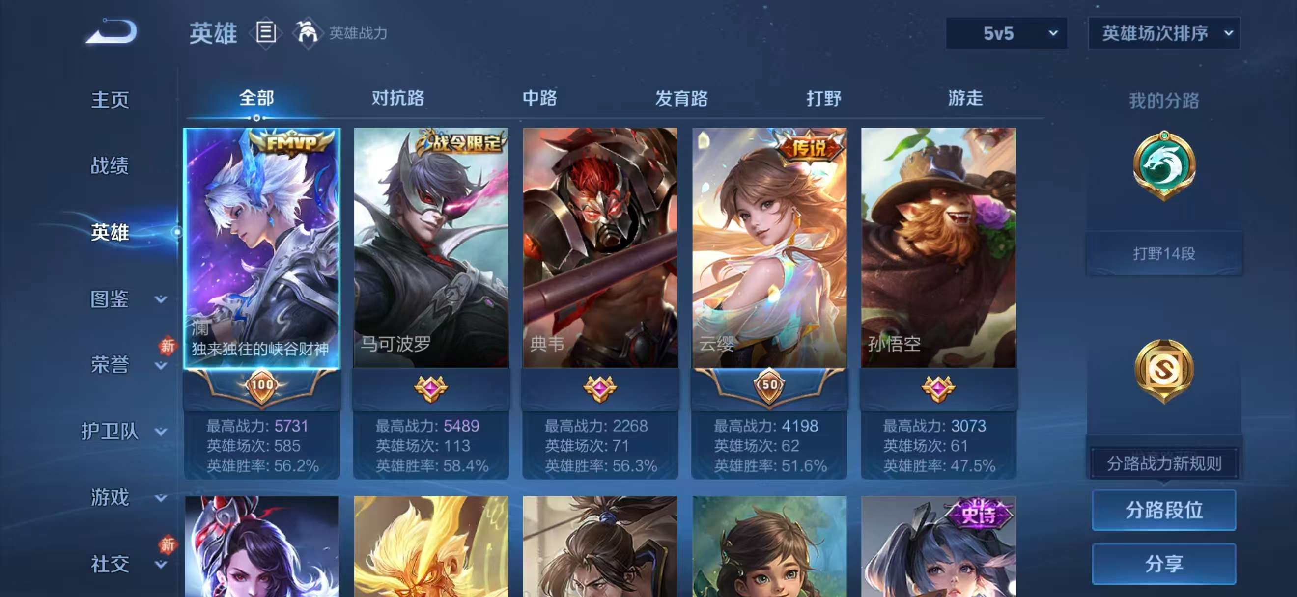 WZCMW4186652王者荣耀账号详情图5