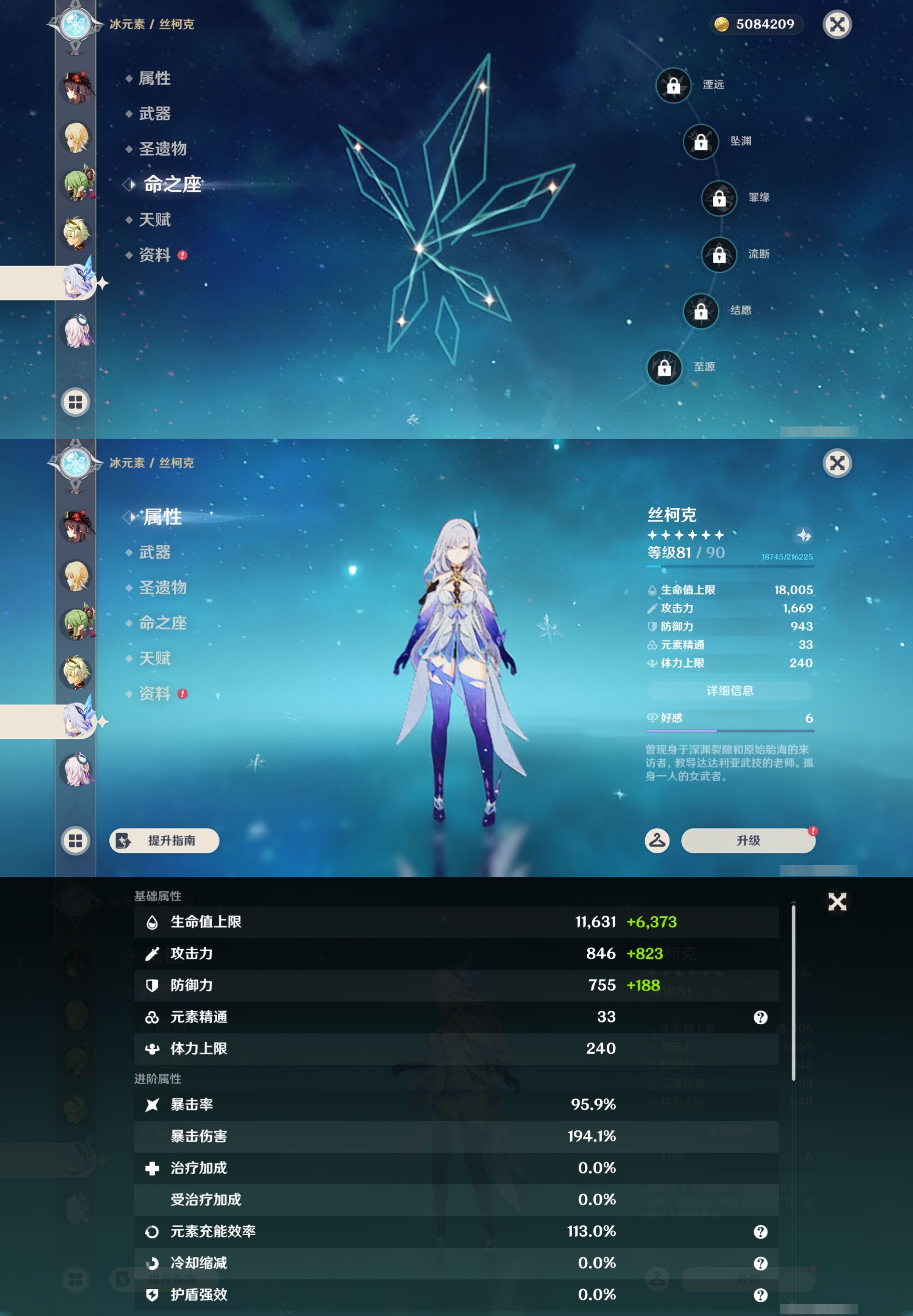 YSMK42806原神账号详情图22