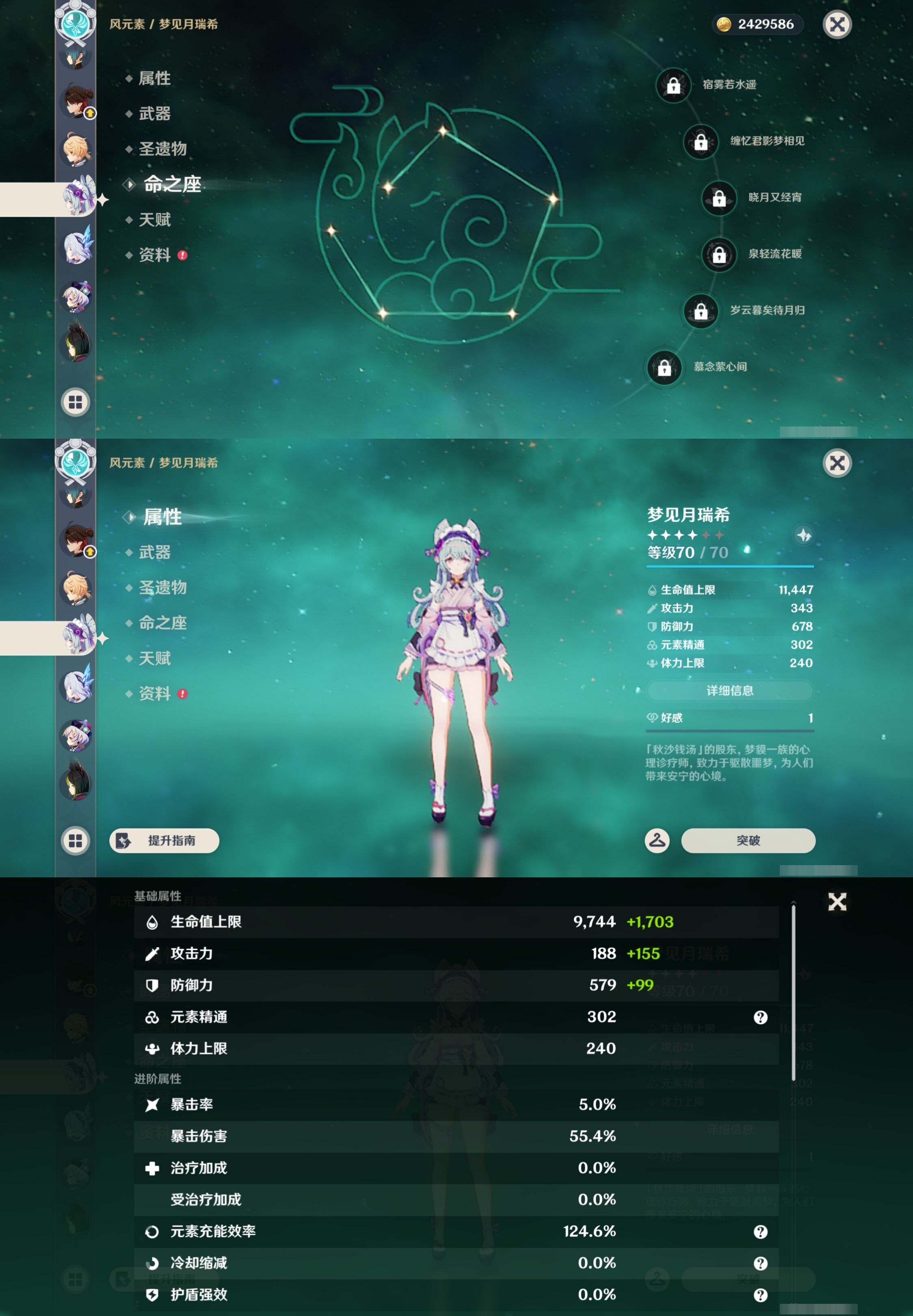 YSMK42809原神账号详情图21