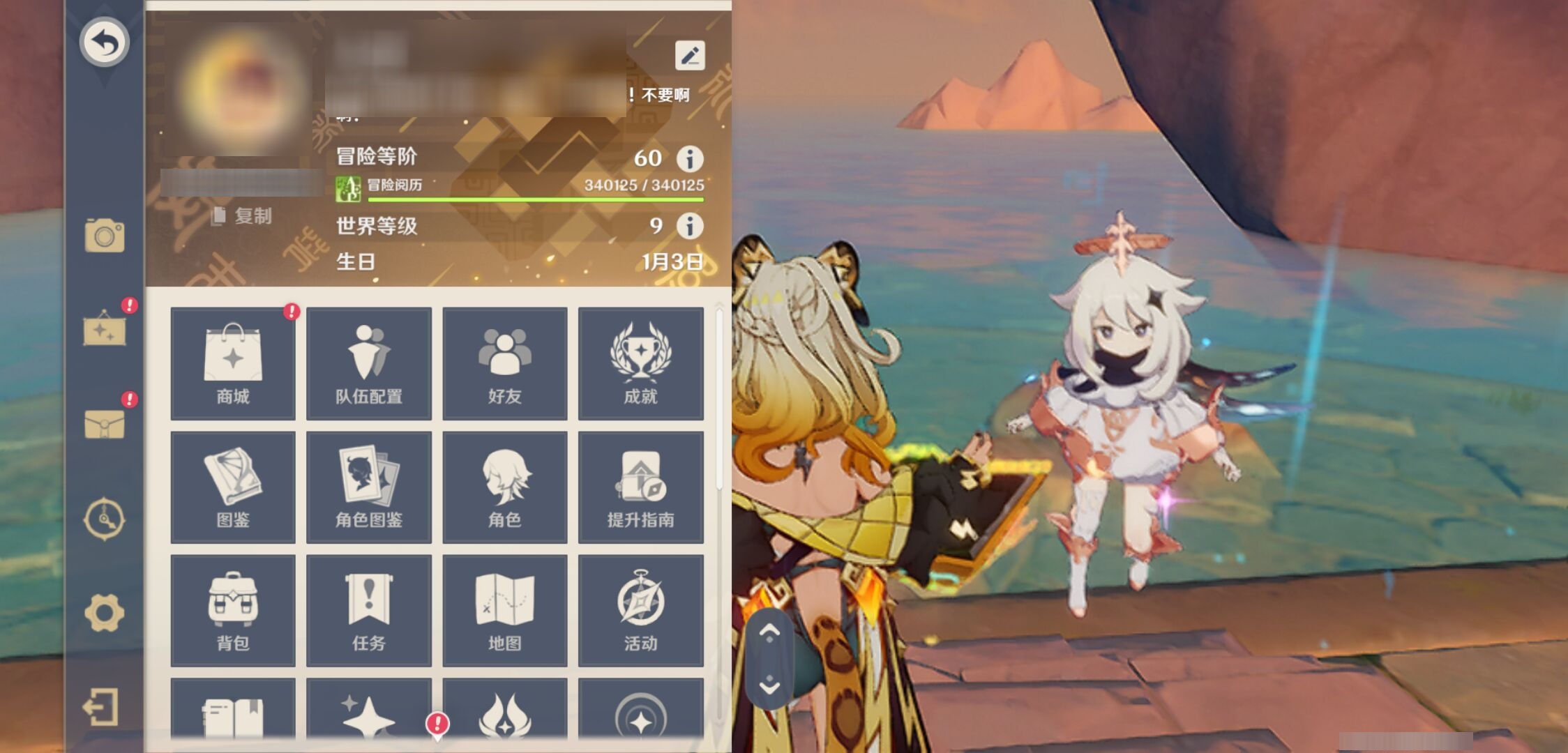 YSMK42806原神账号详情图6