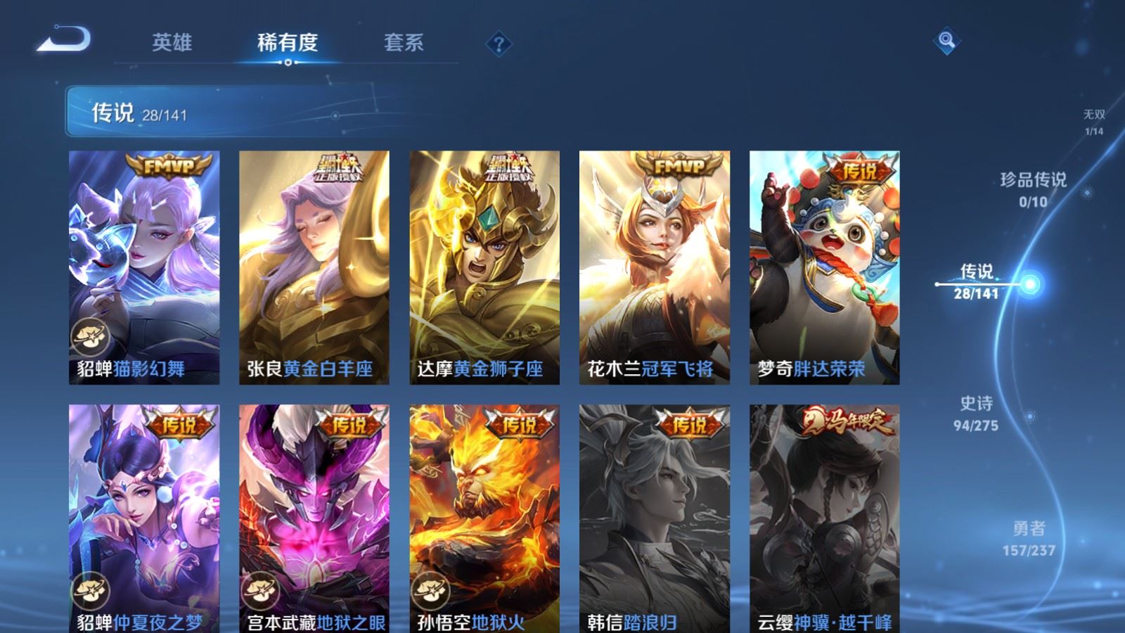 WZCMW4190394王者荣耀账号详情图10