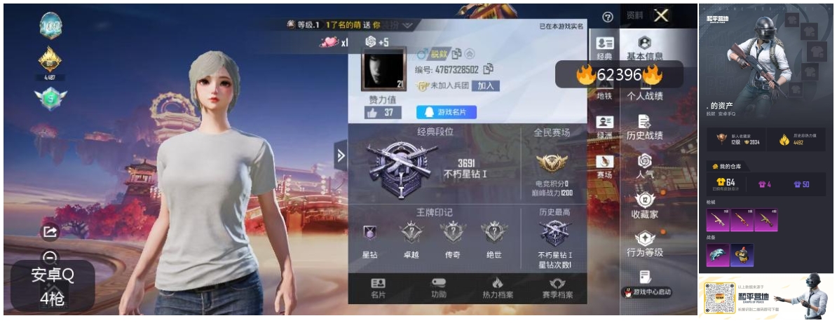 HPSJ4101590和平精英账号详情图4