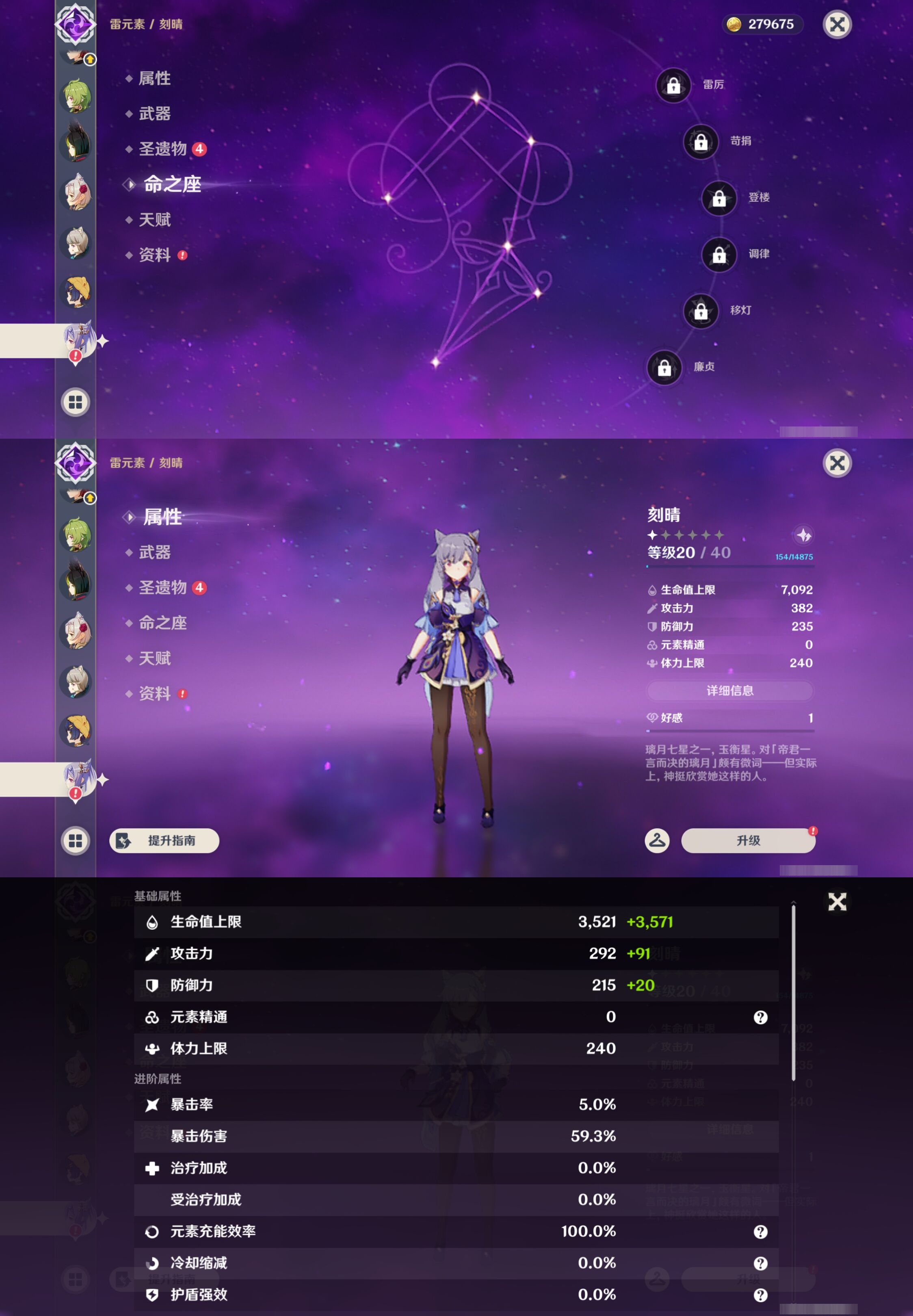 YSMK42799原神账号详情图13