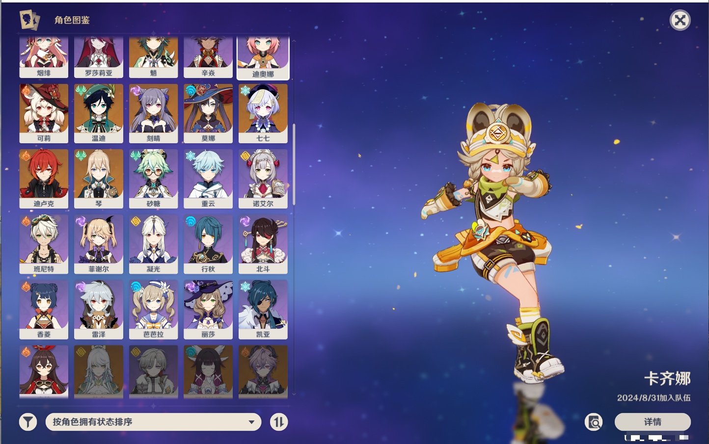 YSMK42783原神账号详情图23