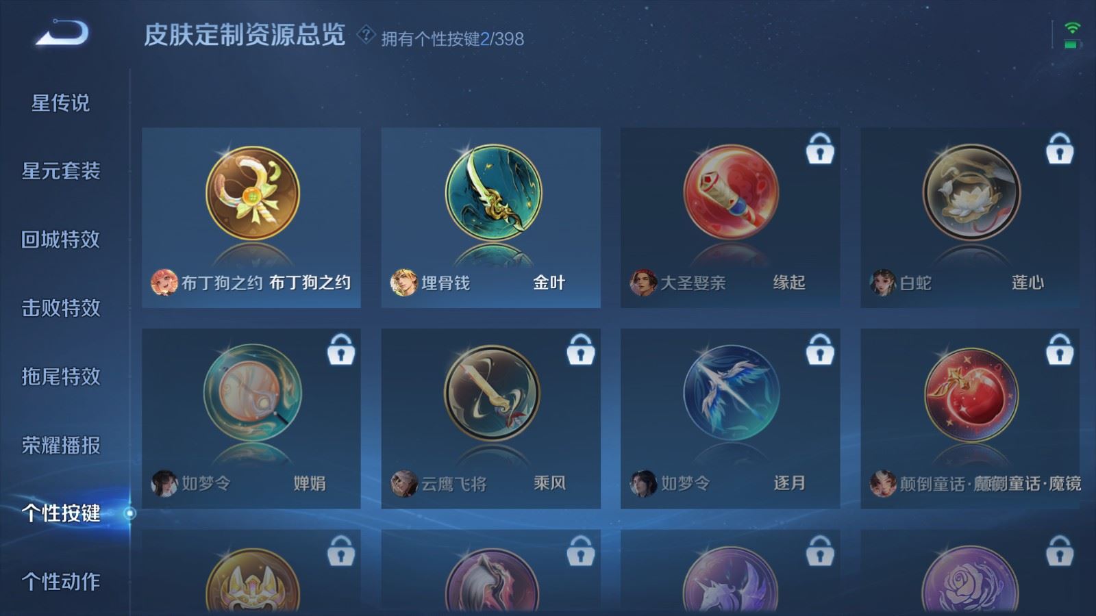 WZCMW4192546王者荣耀账号详情图18