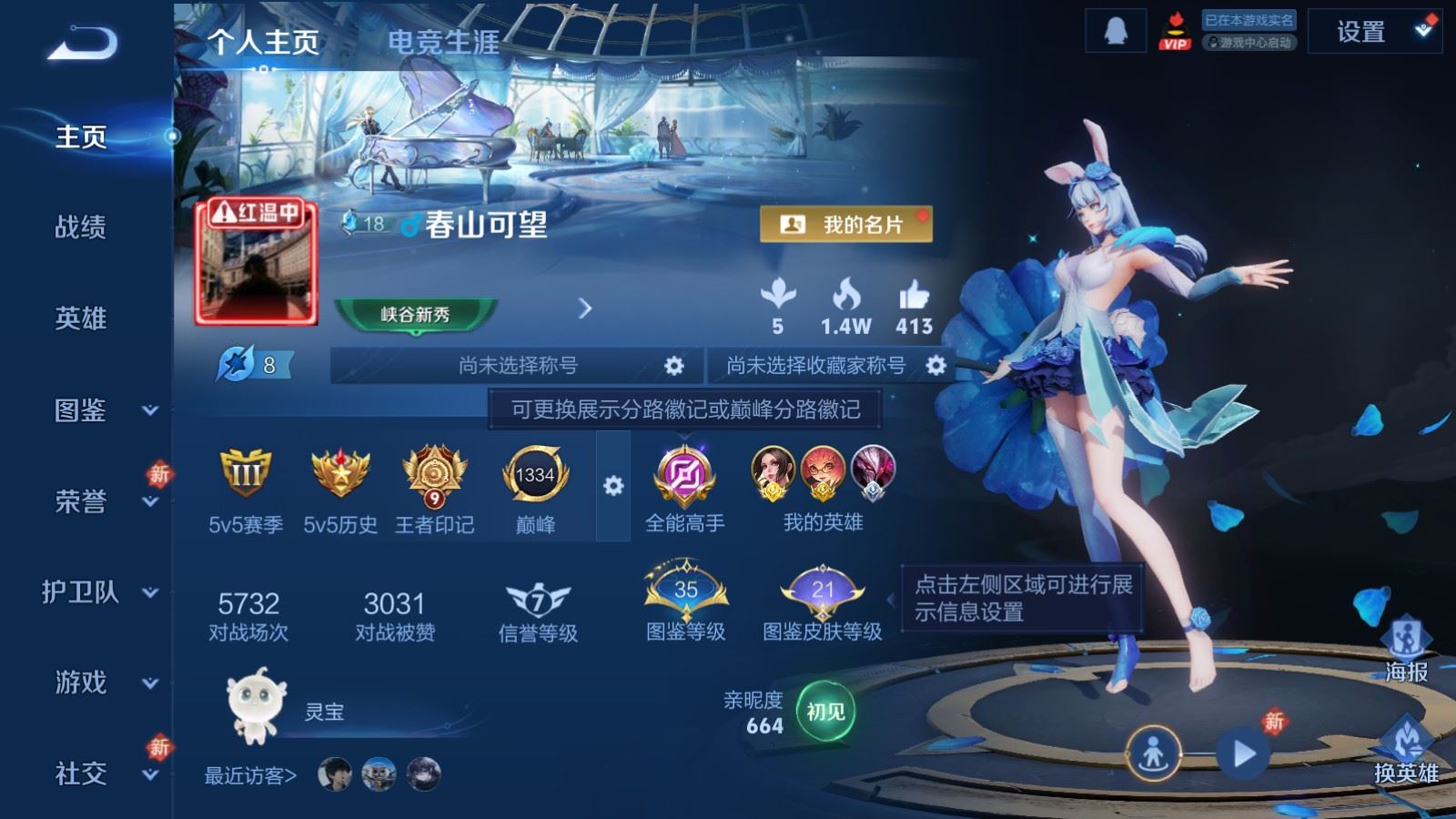 WZCMW4190755王者荣耀账号详情图2