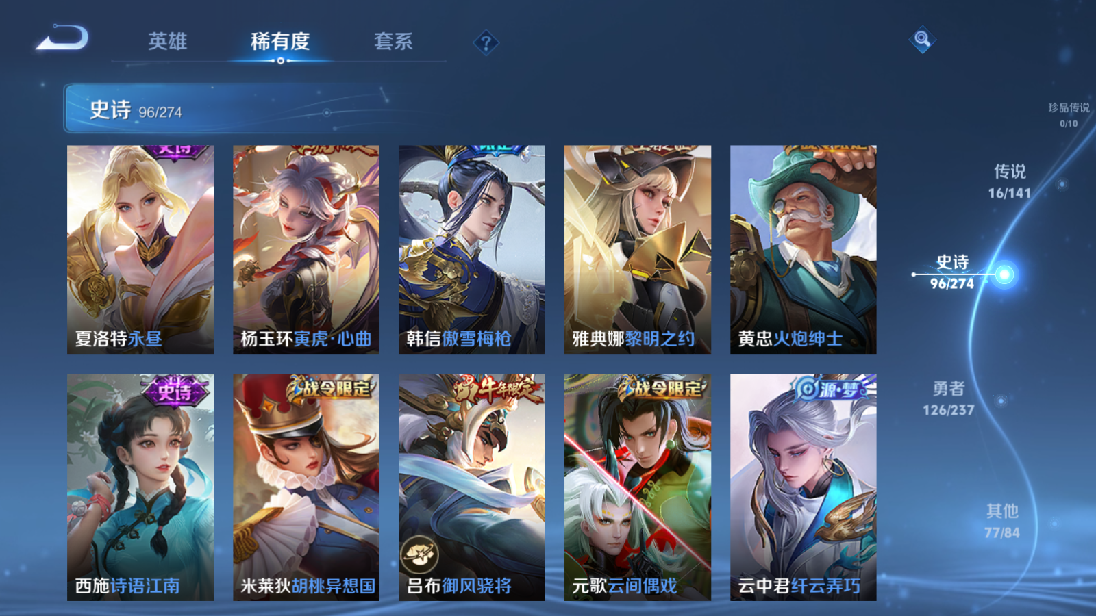 WZCMW4190371王者荣耀账号详情图10