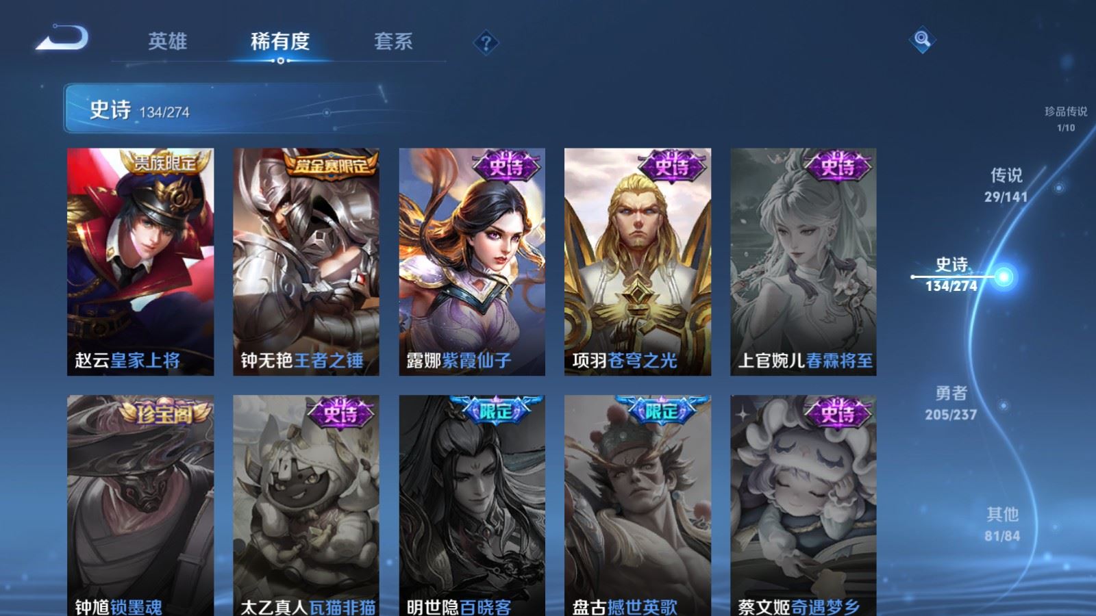 WZCMW4190764王者荣耀账号详情图25