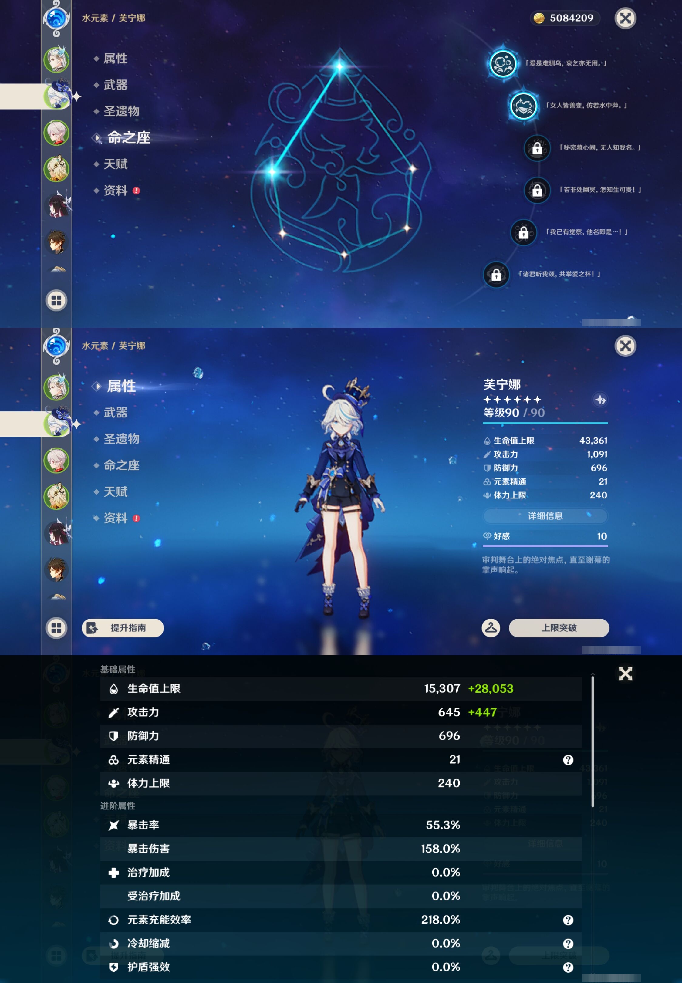 YSMK42806原神账号详情图10