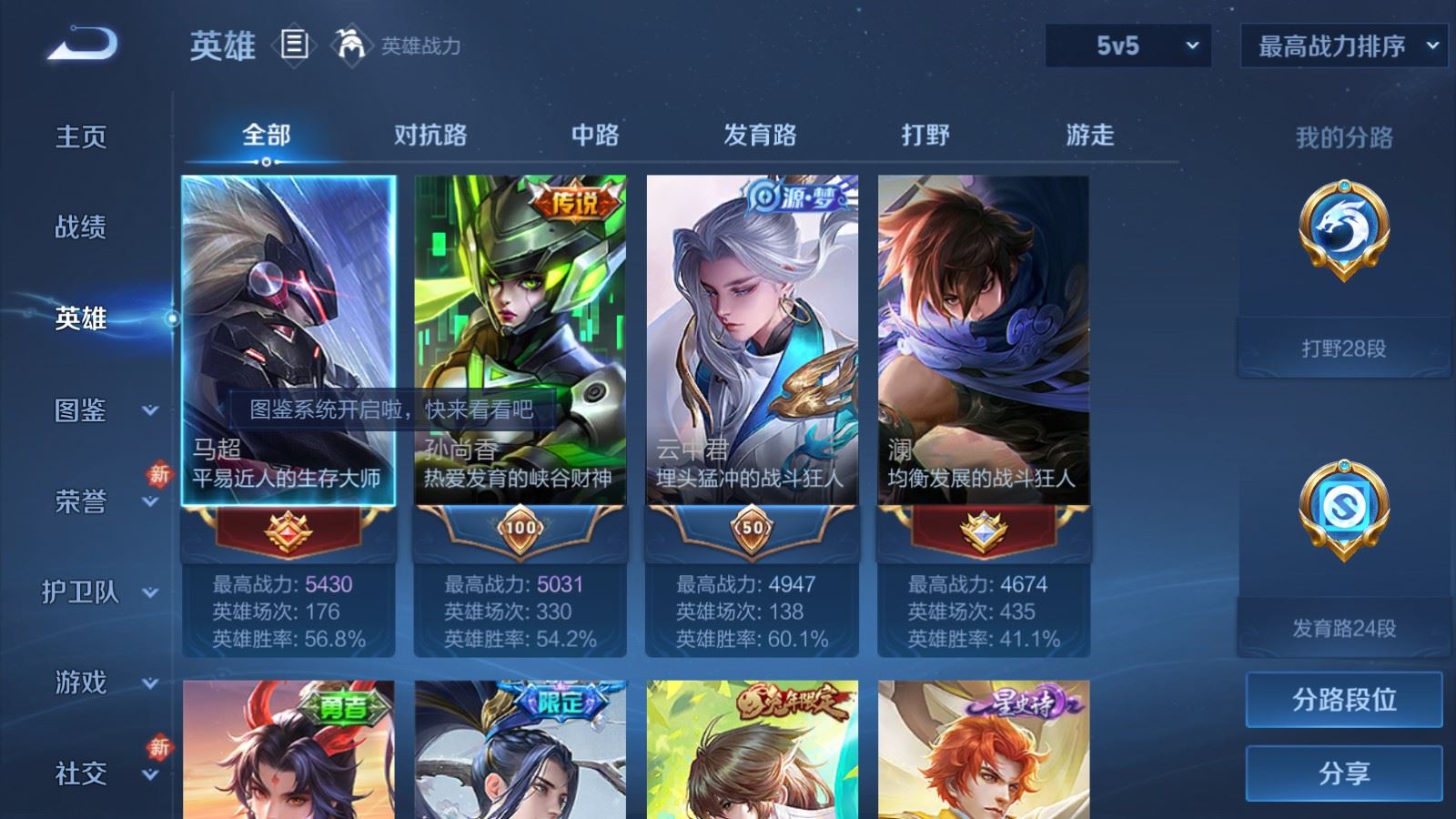 WZCMW4190376王者荣耀账号详情图3 WZCMW4190376王者荣耀账号详情图3