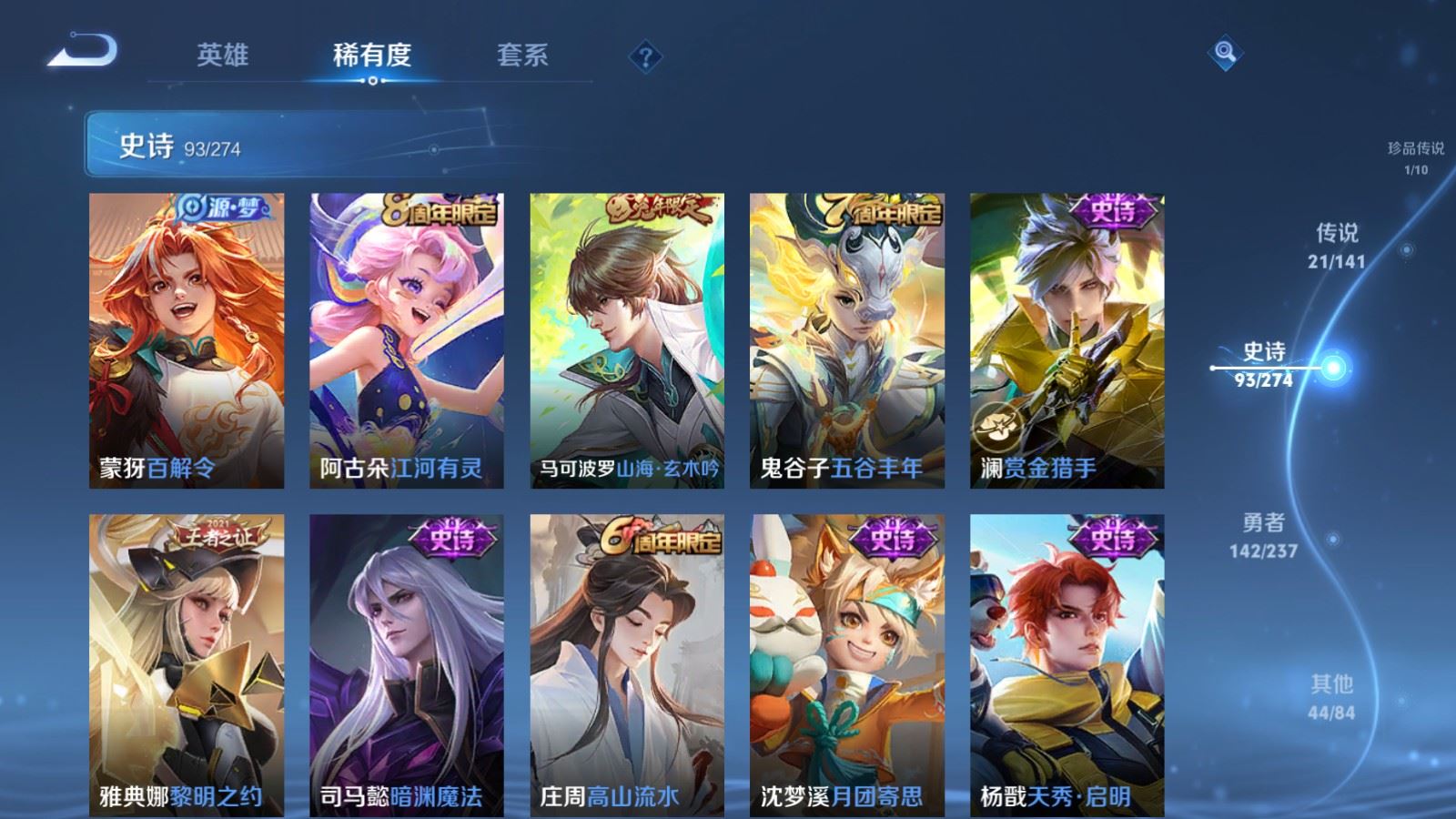 WZCMW4190770王者荣耀账号详情图14