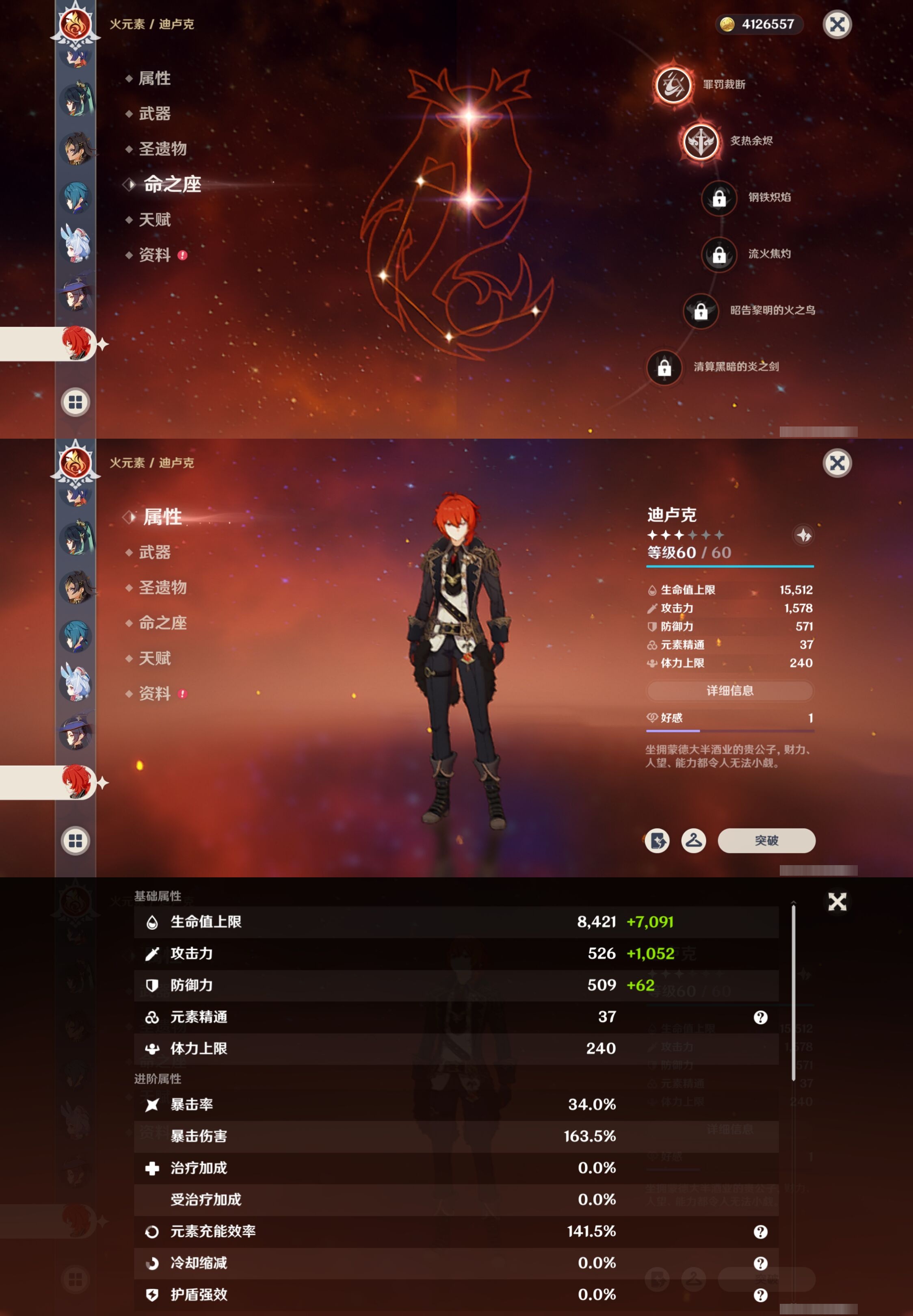 YSMK42782原神账号详情图27