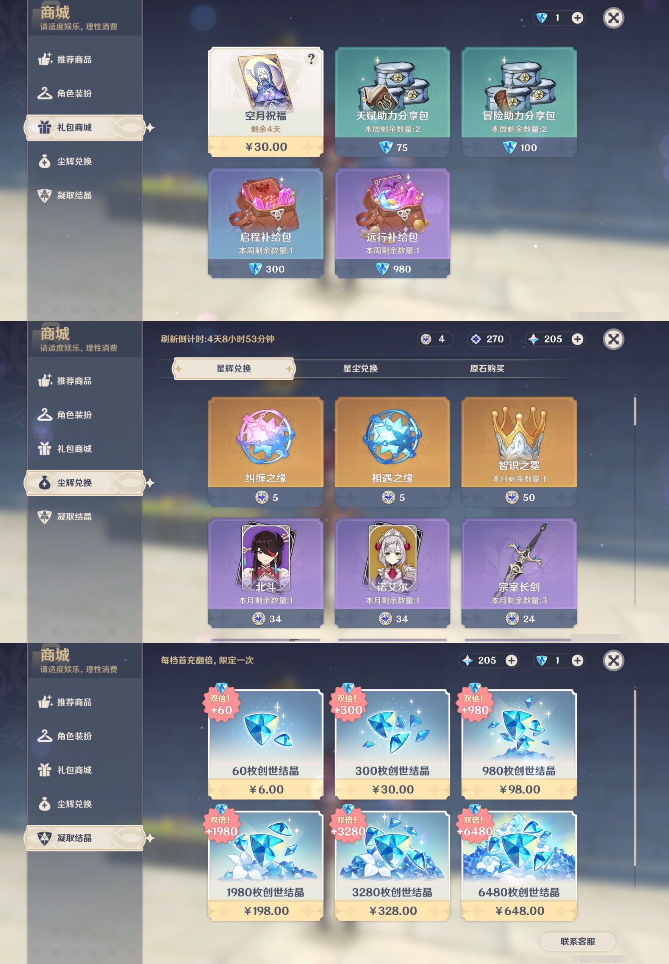 YSMK42778原神账号详情图28