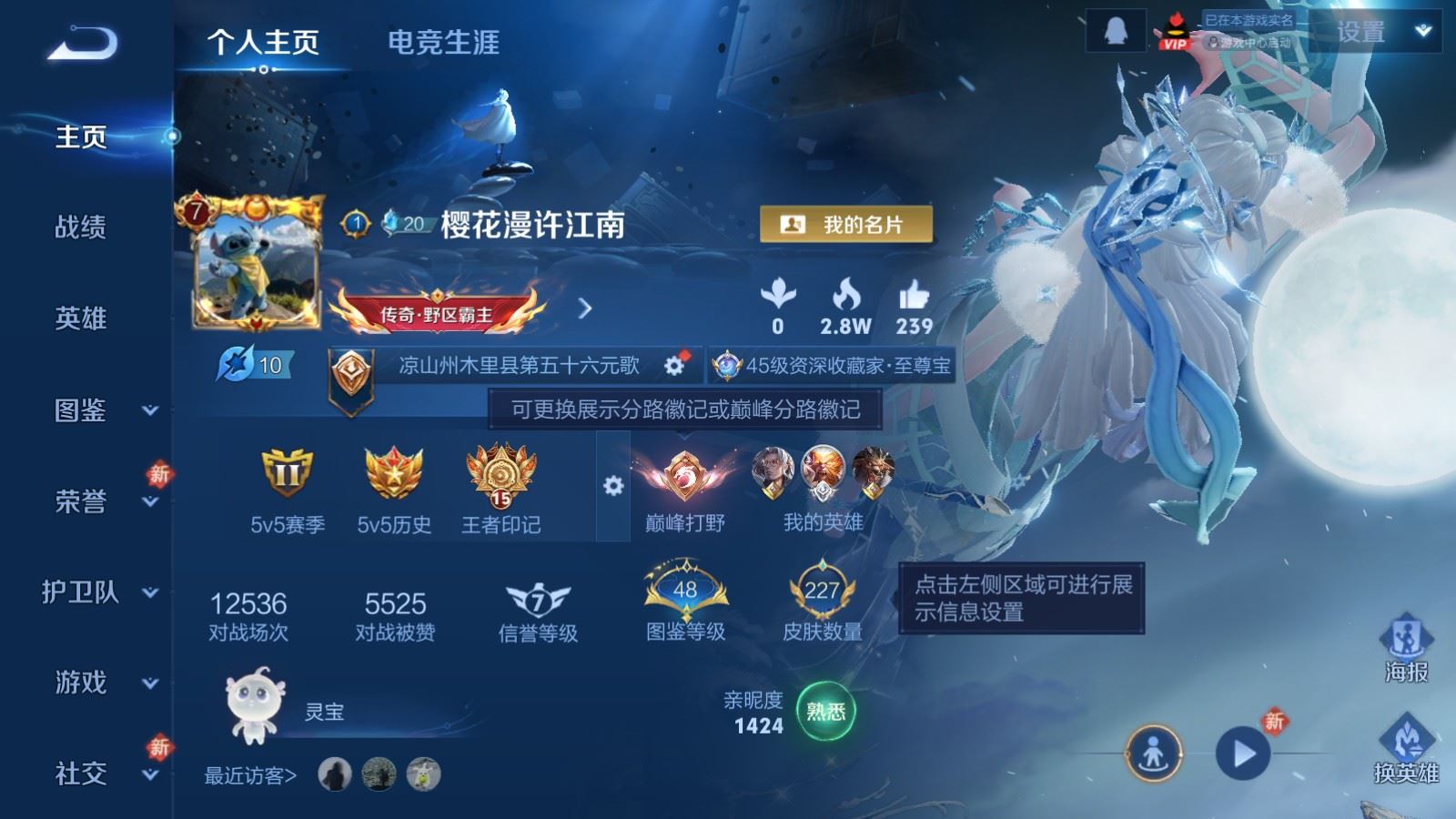 WZCMW4190758王者荣耀账号详情图2