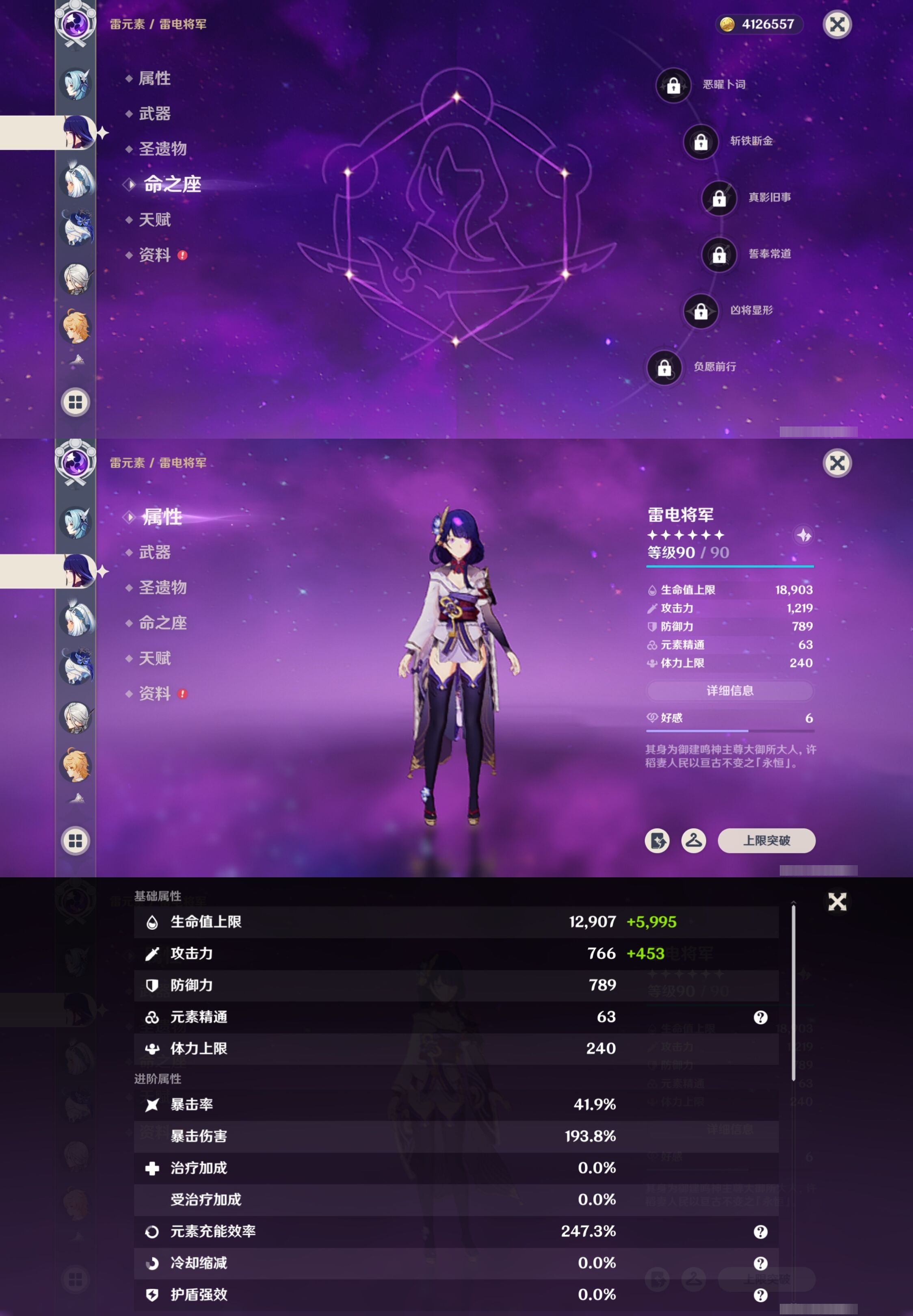 YSMK42782原神账号详情图16