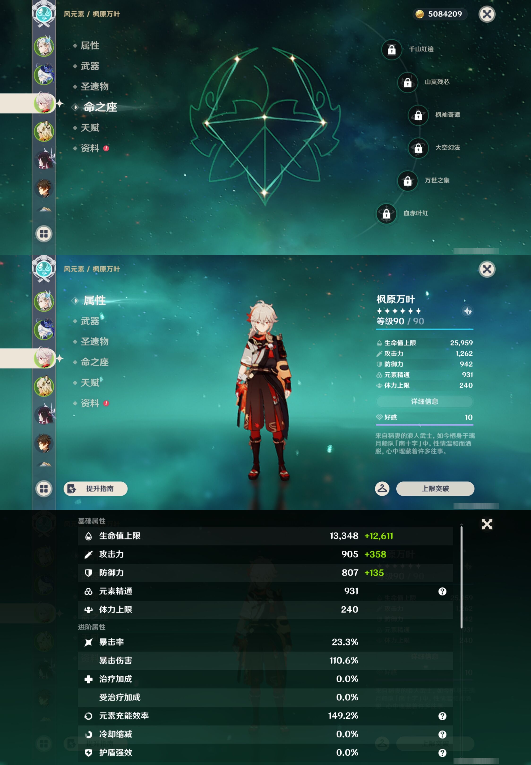 YSMK42806原神账号详情图11