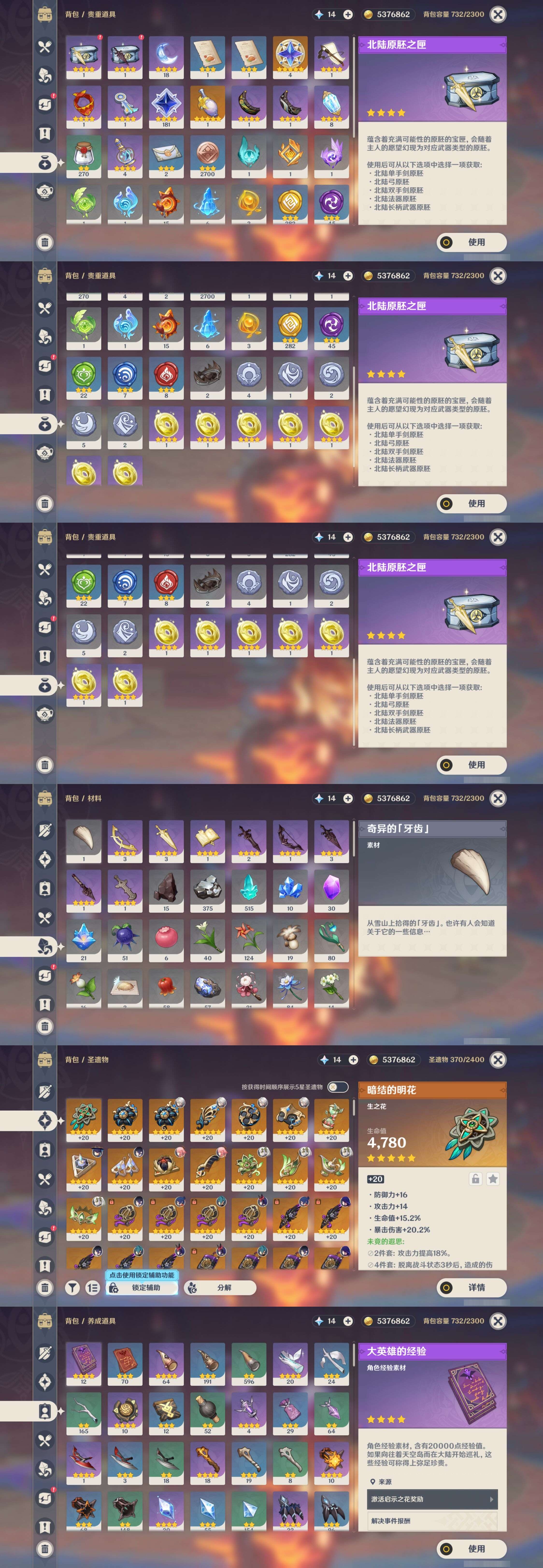 YSMK42800原神账号详情图5