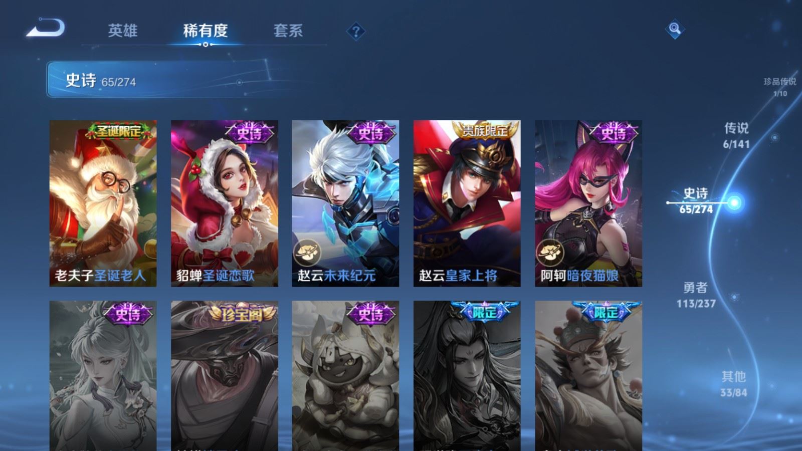 WZCMW4190719王者荣耀账号详情图15