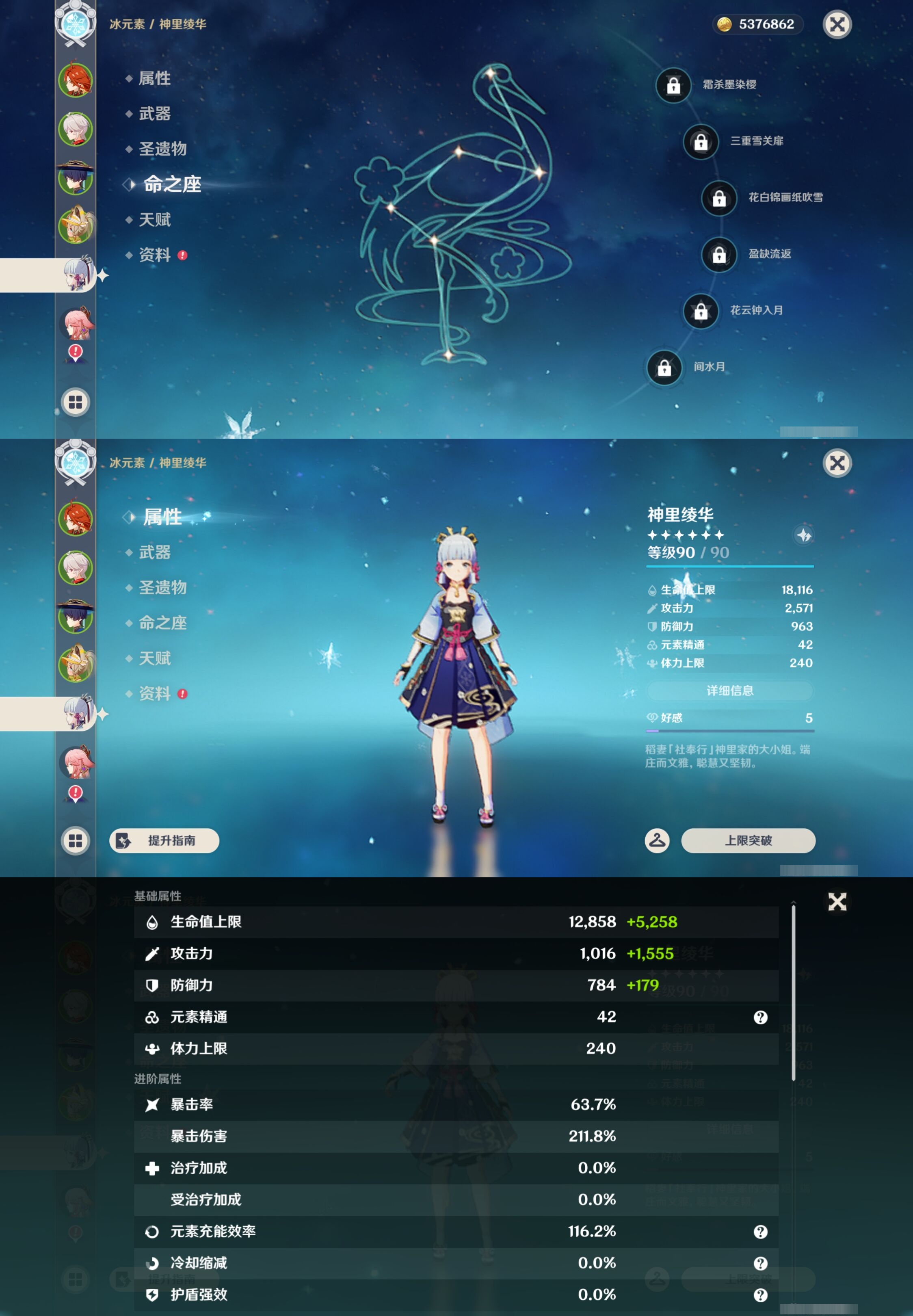 YSMK42800原神账号详情图12